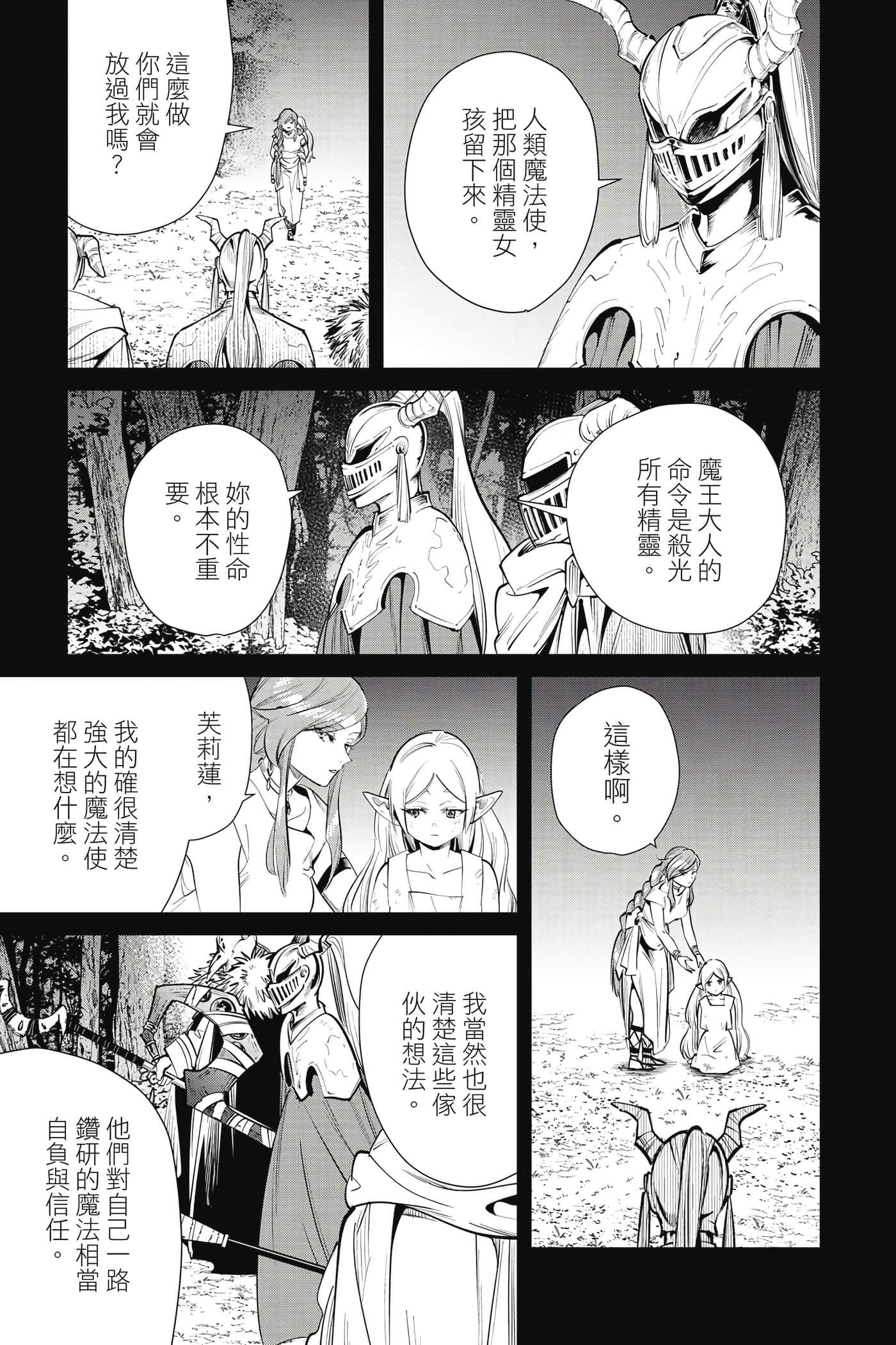第 68 页