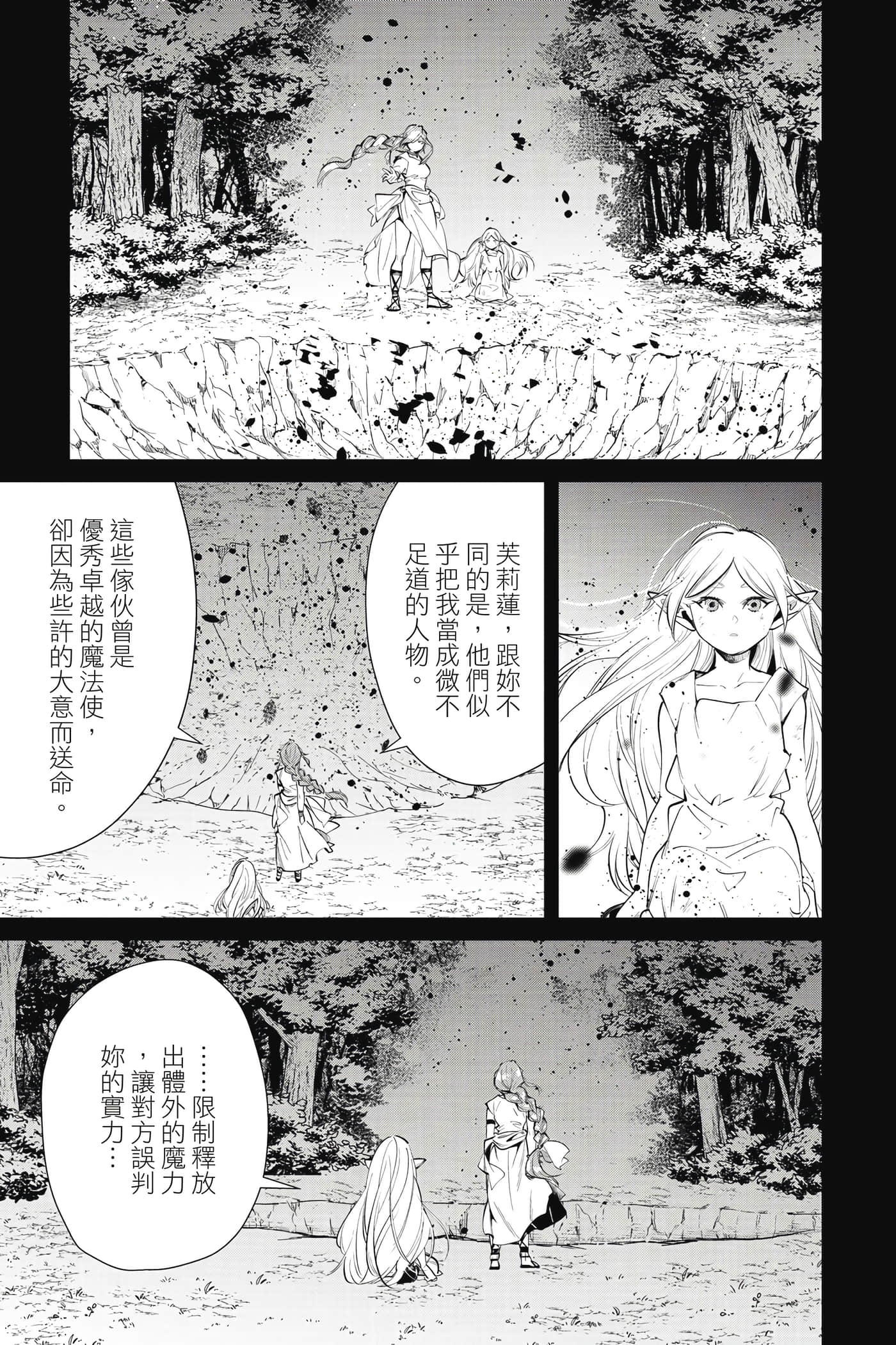 第 70 页