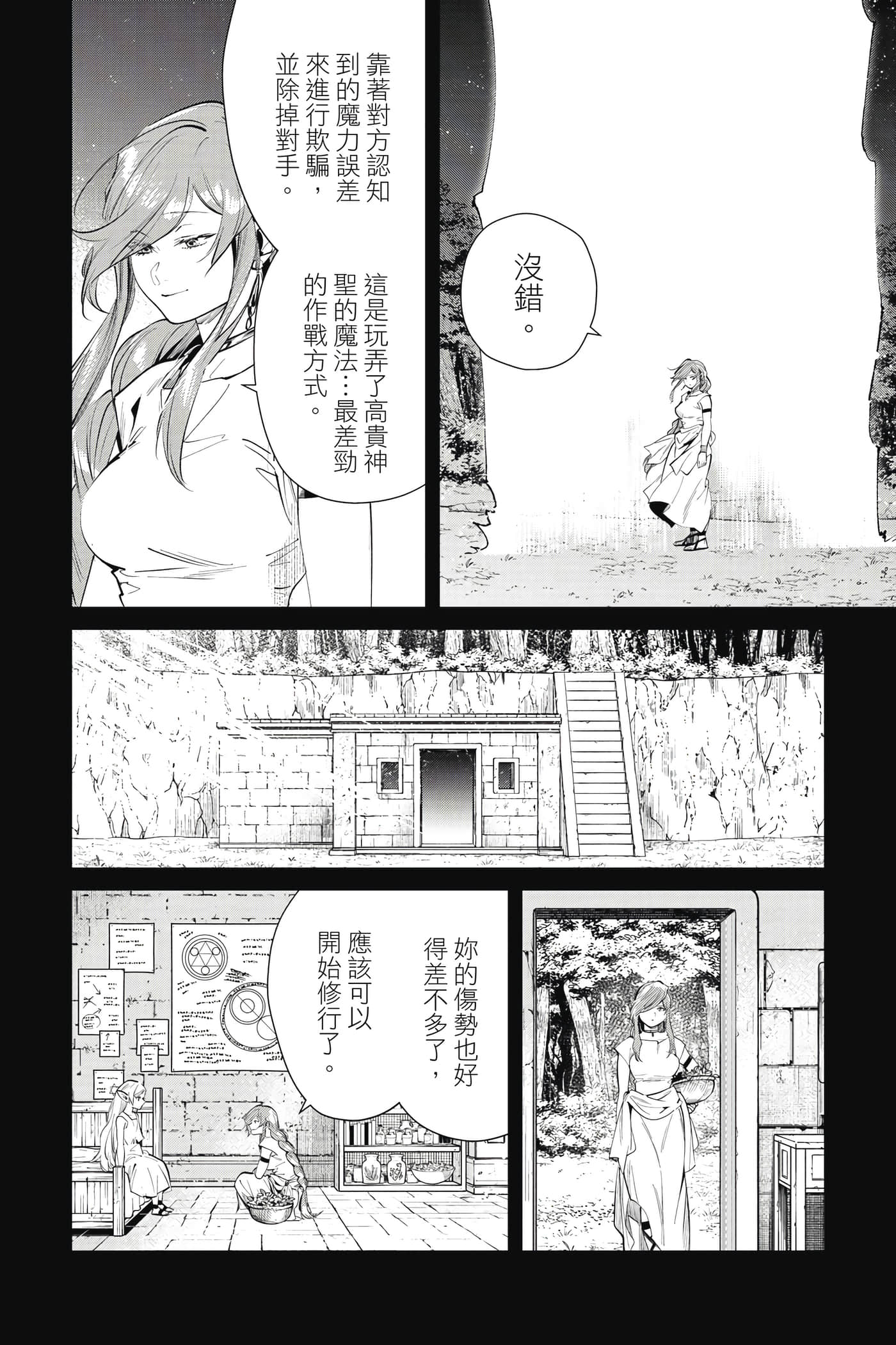 第 71 页