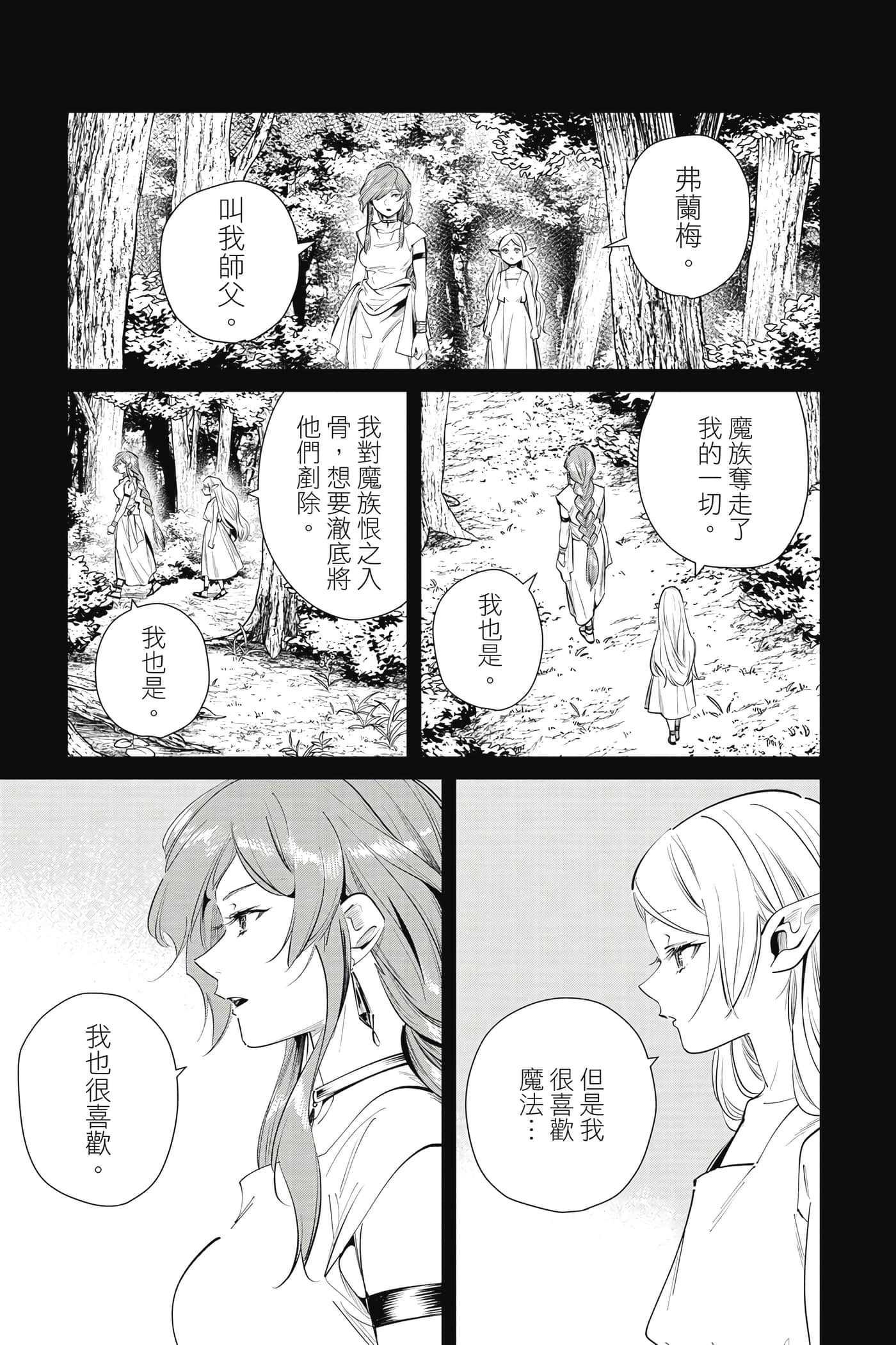 第 72 页