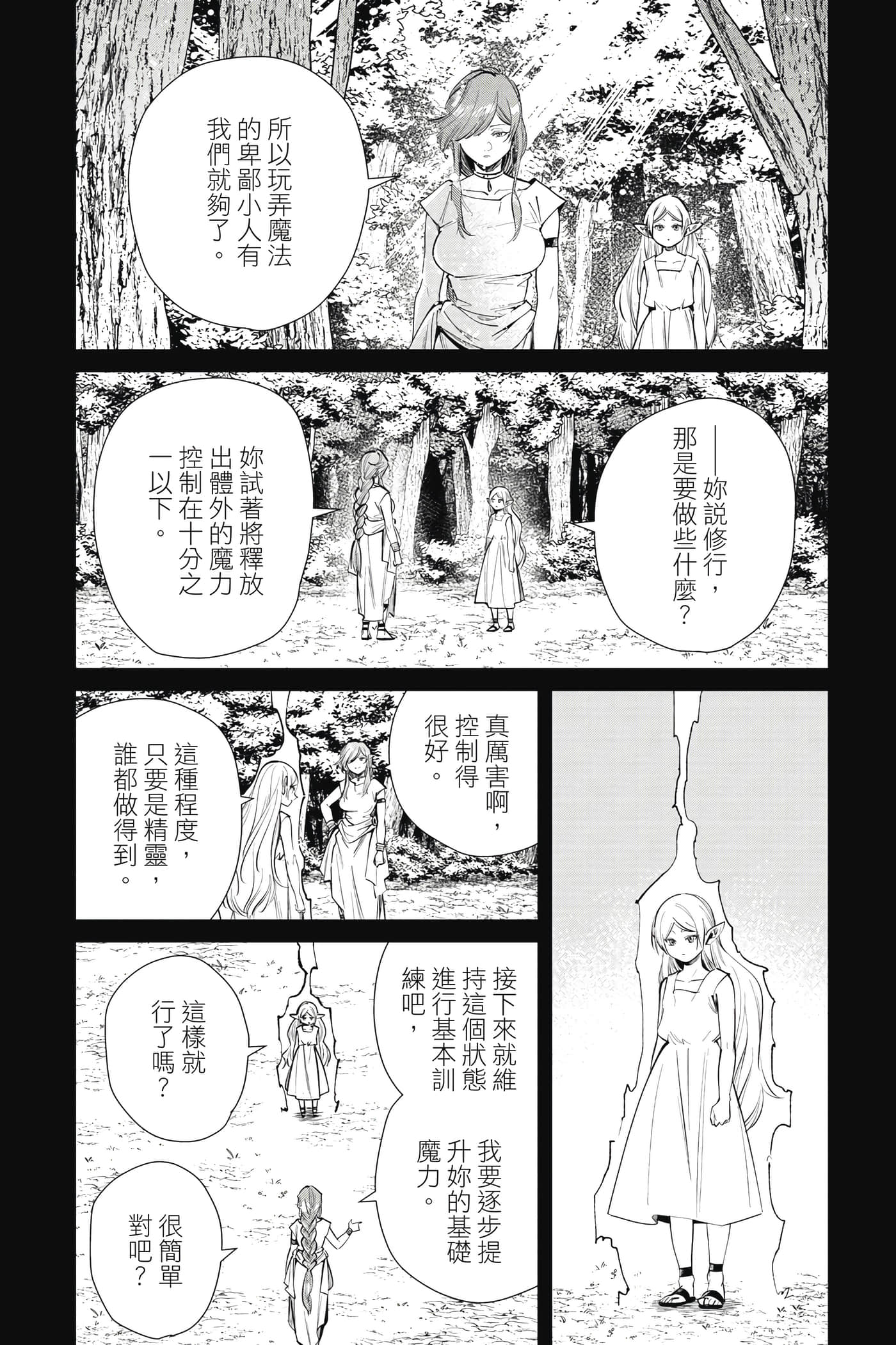 第 73 页