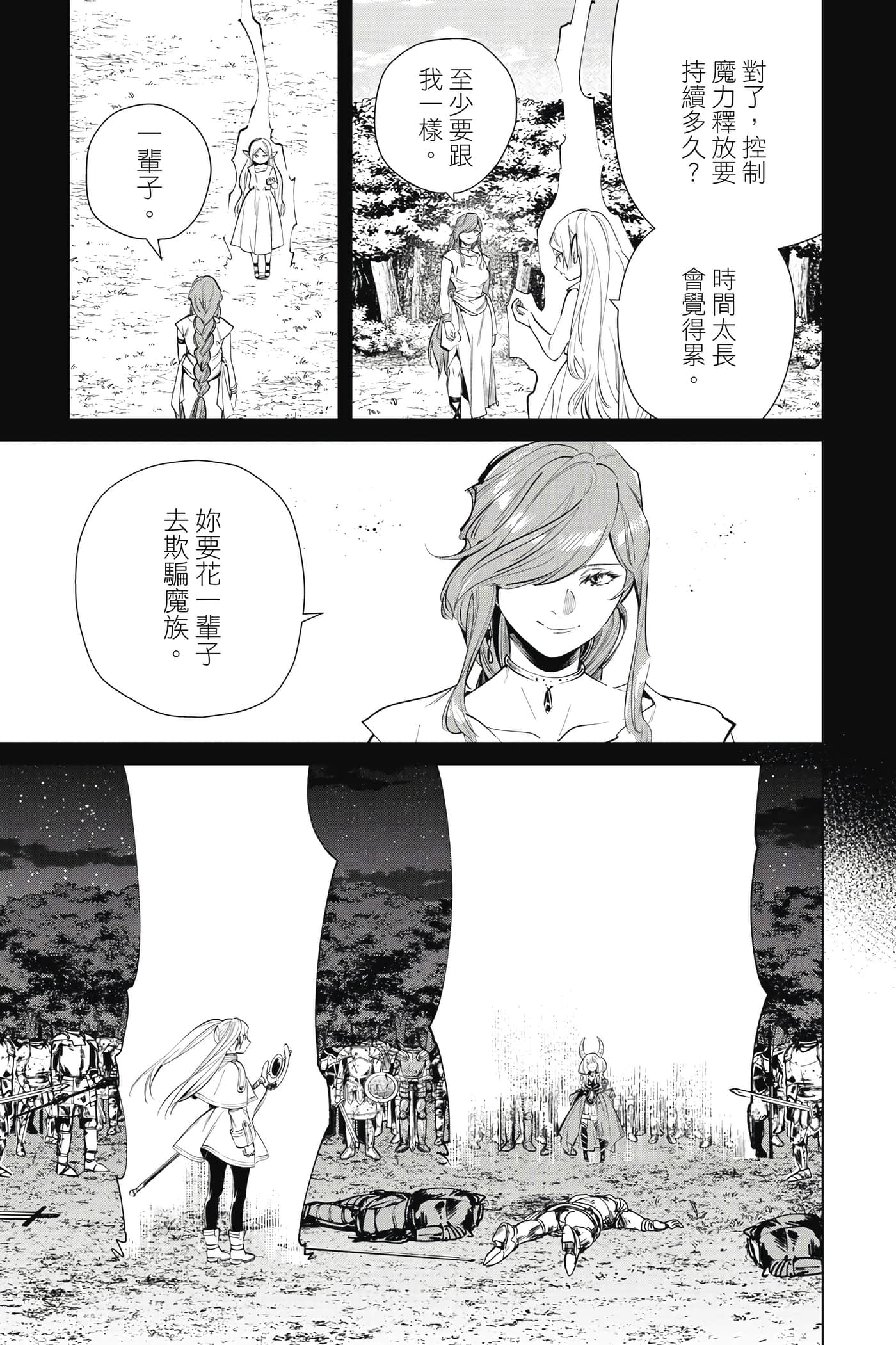 第 74 页