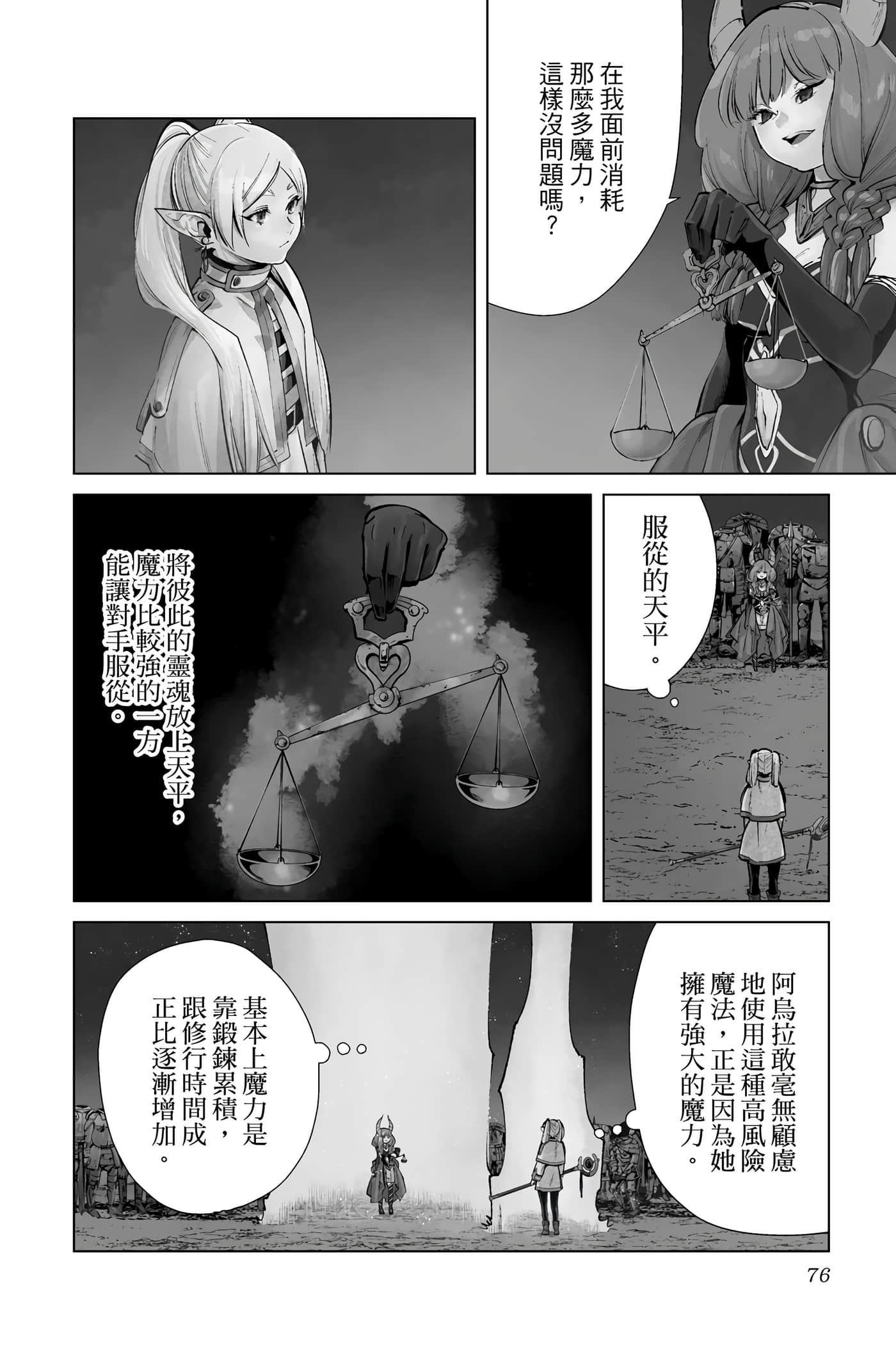第 77 页