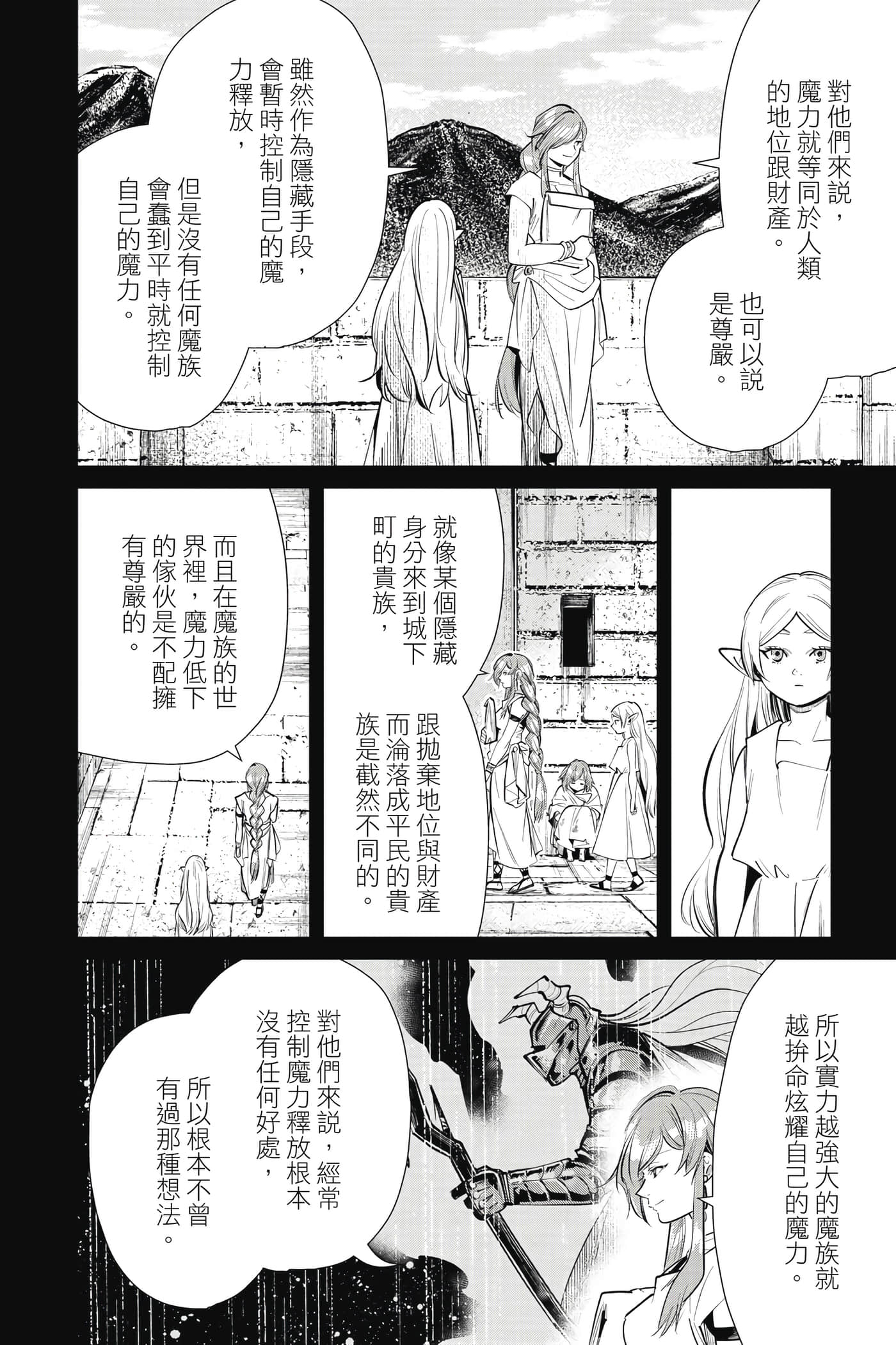 第 81 页