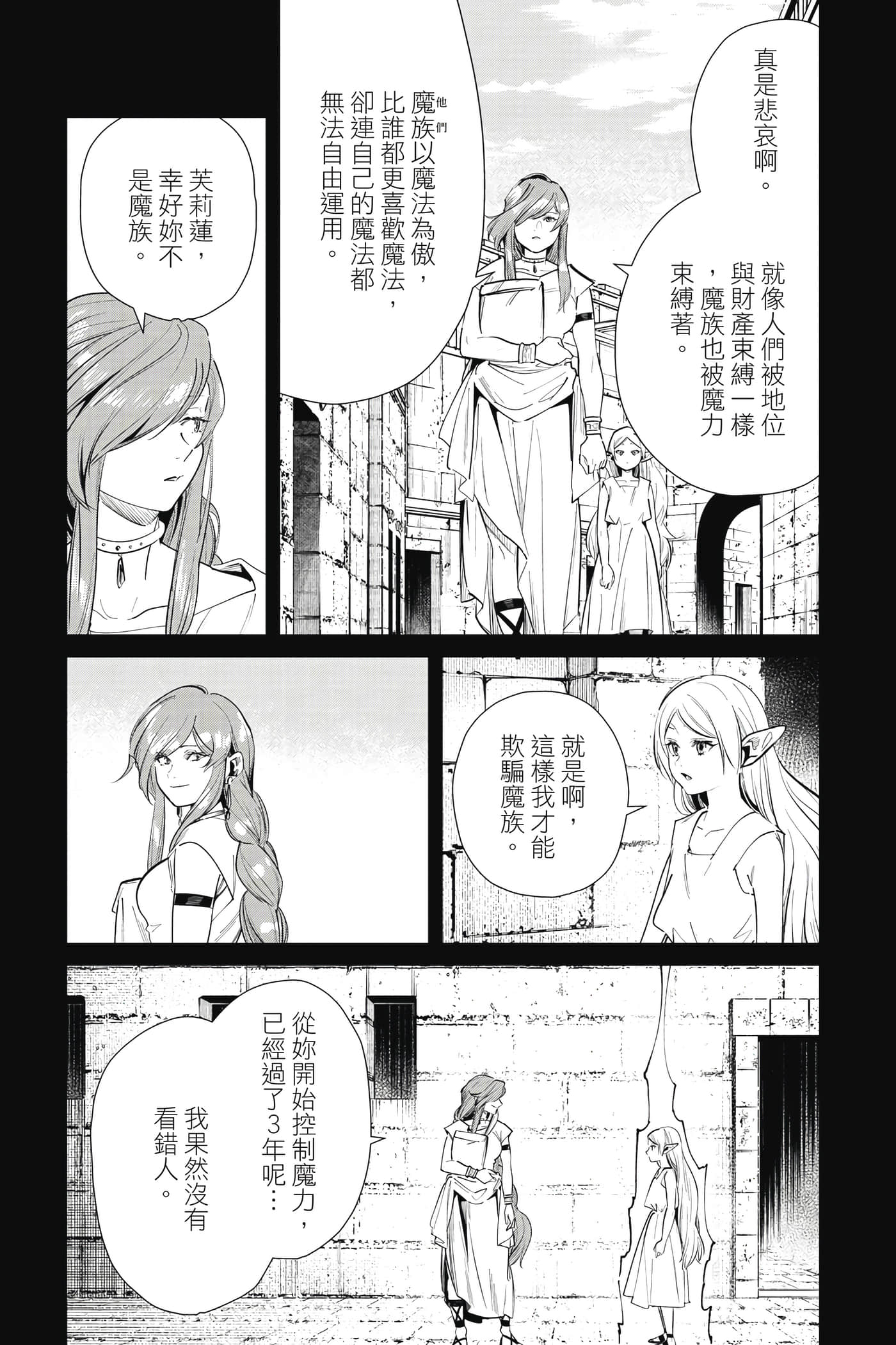 第 82 页