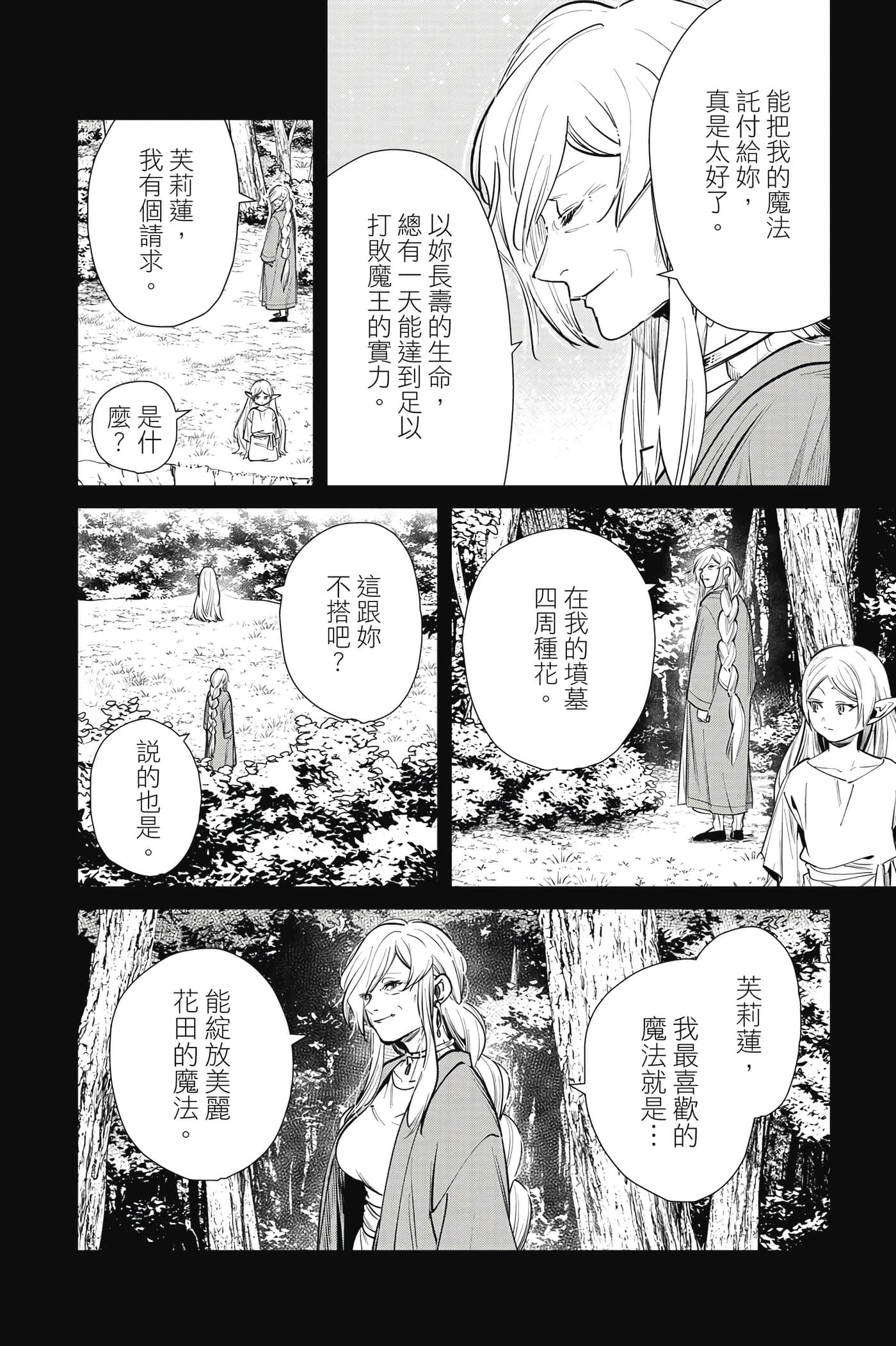 第 85 页