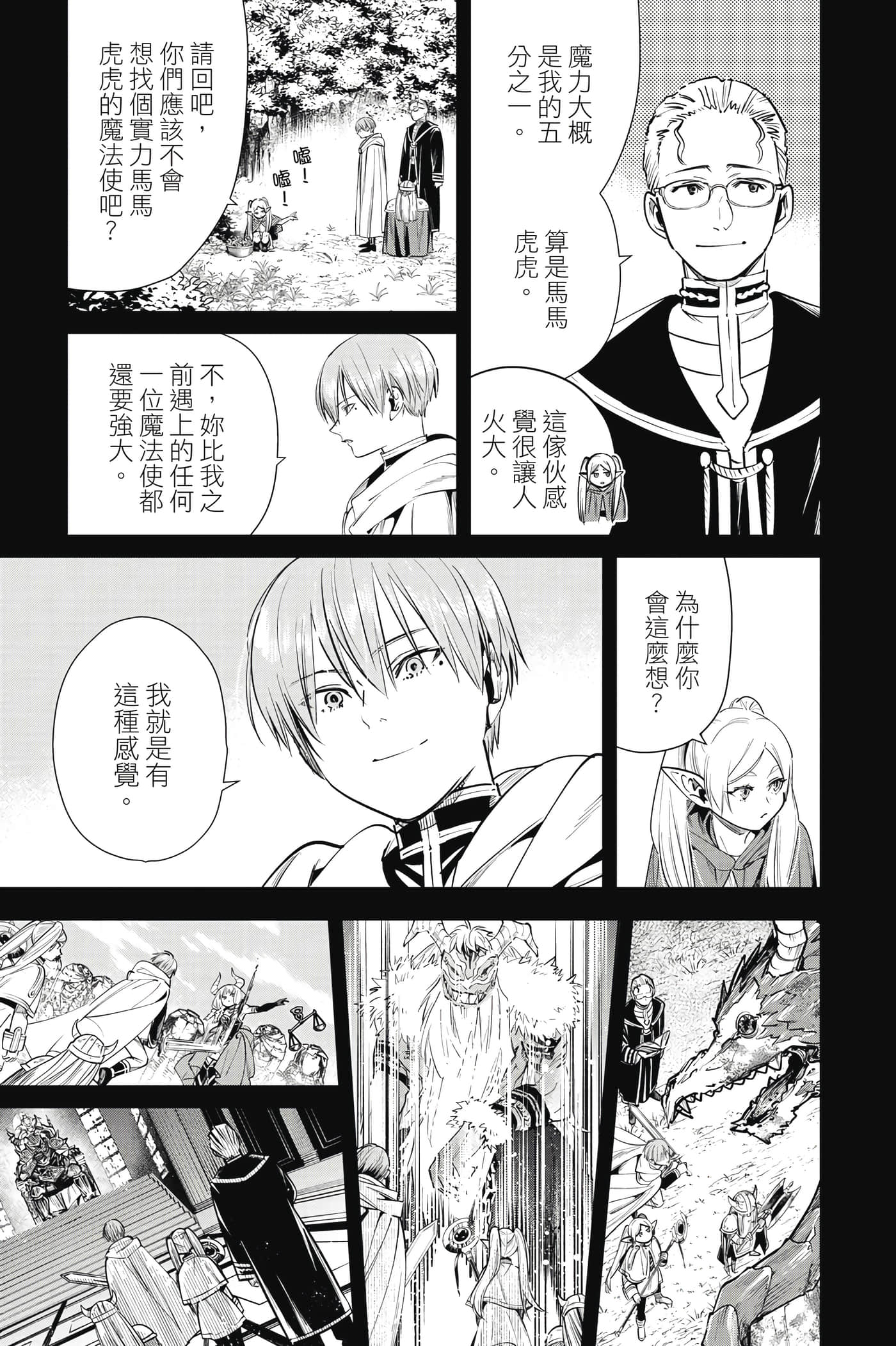 第 90 页