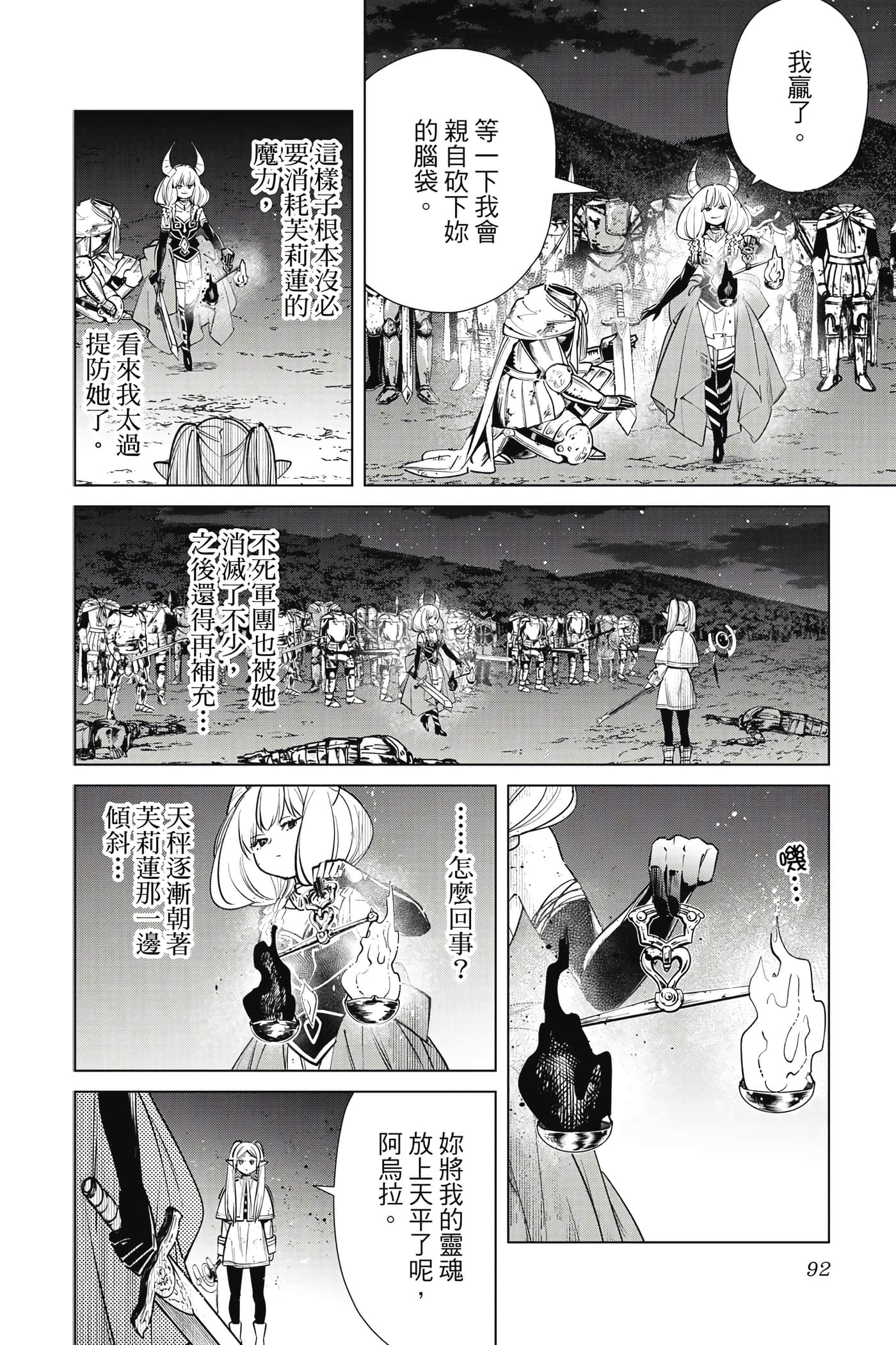 第 93 页