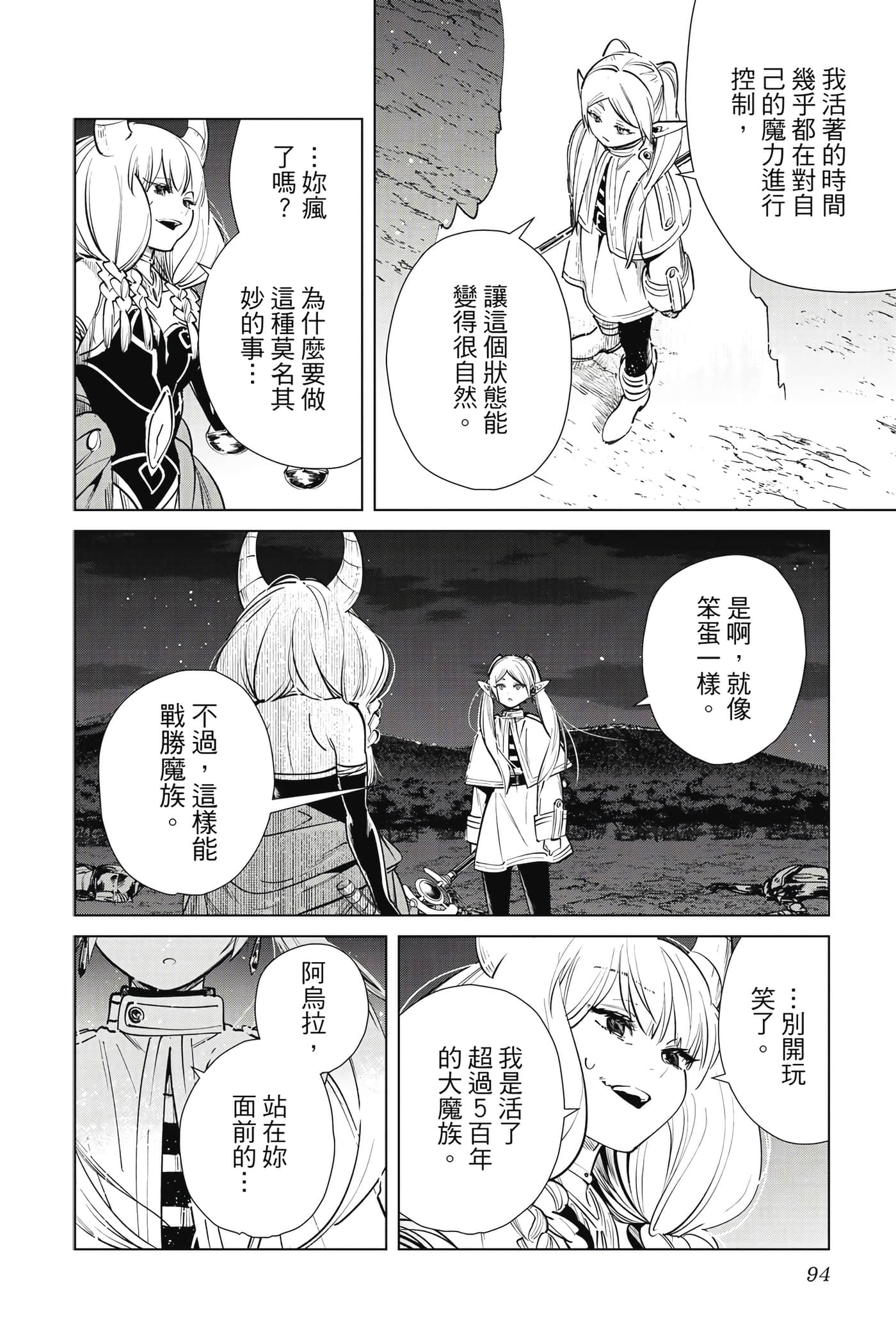 第 95 页