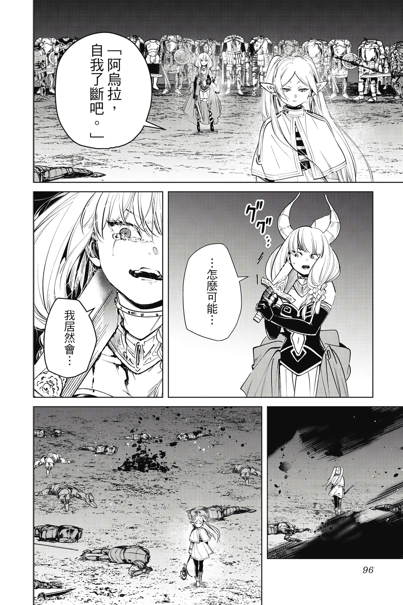 第 97 页