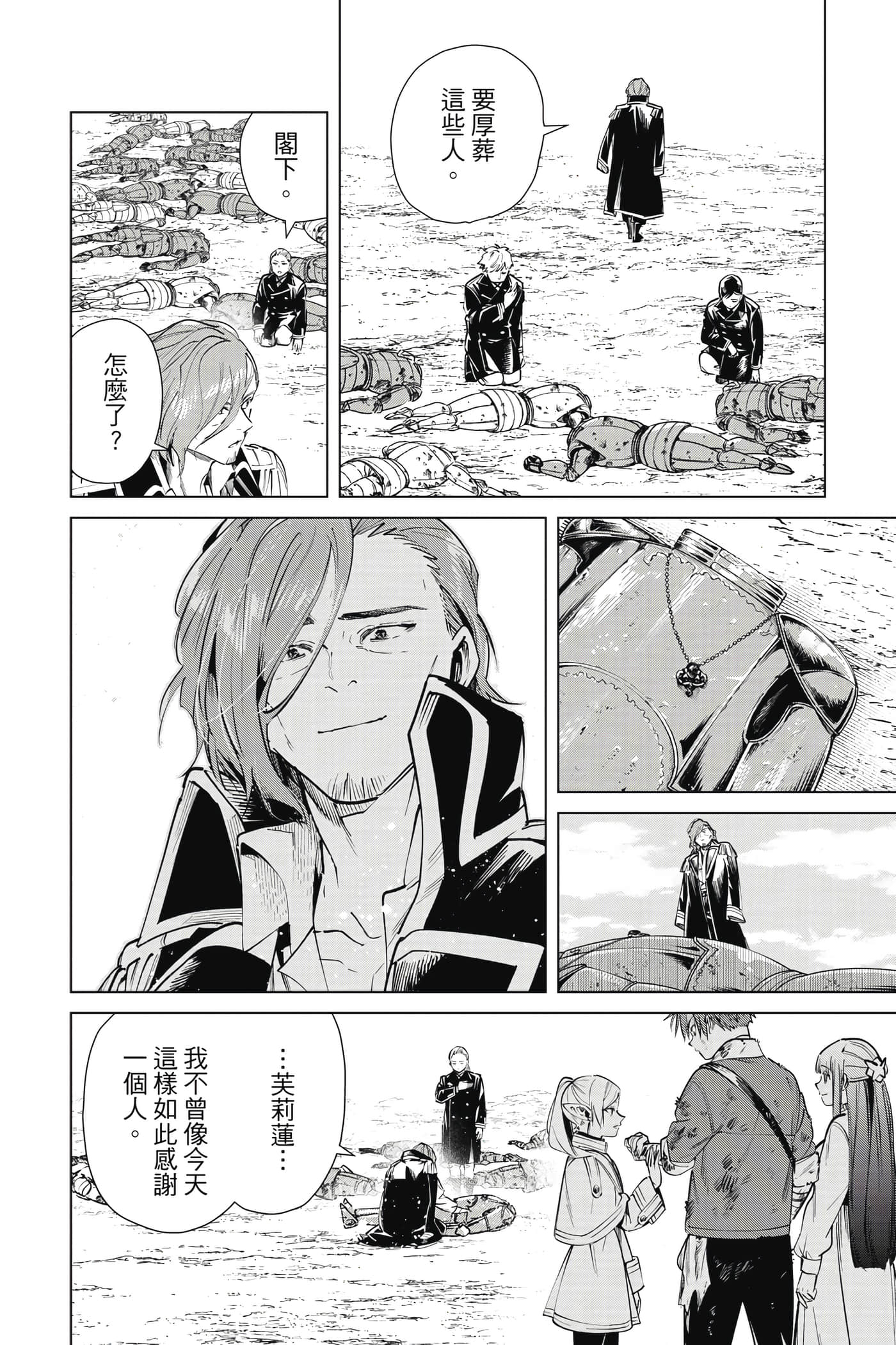 第 105 页