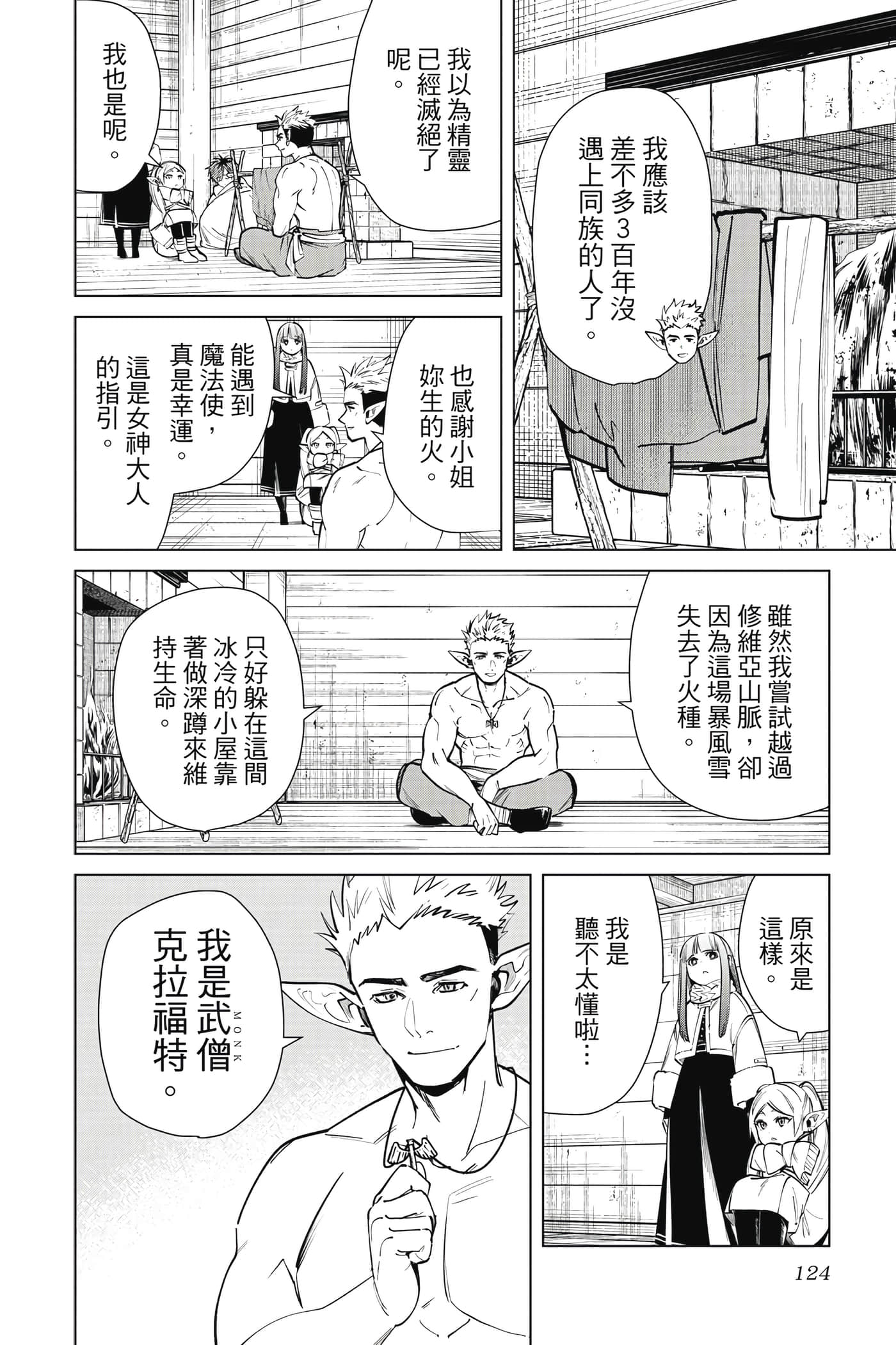 第 125 页