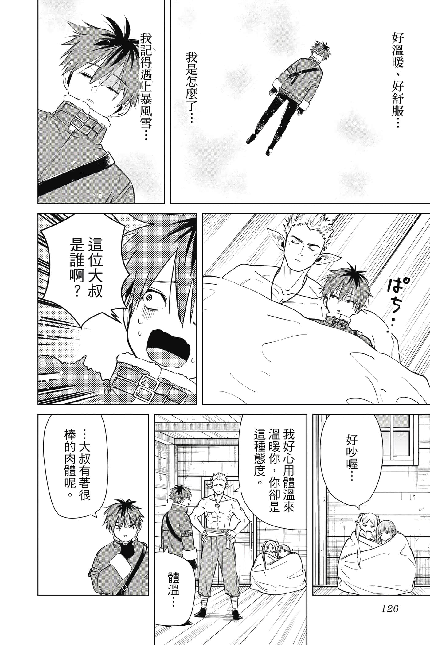 第 127 页