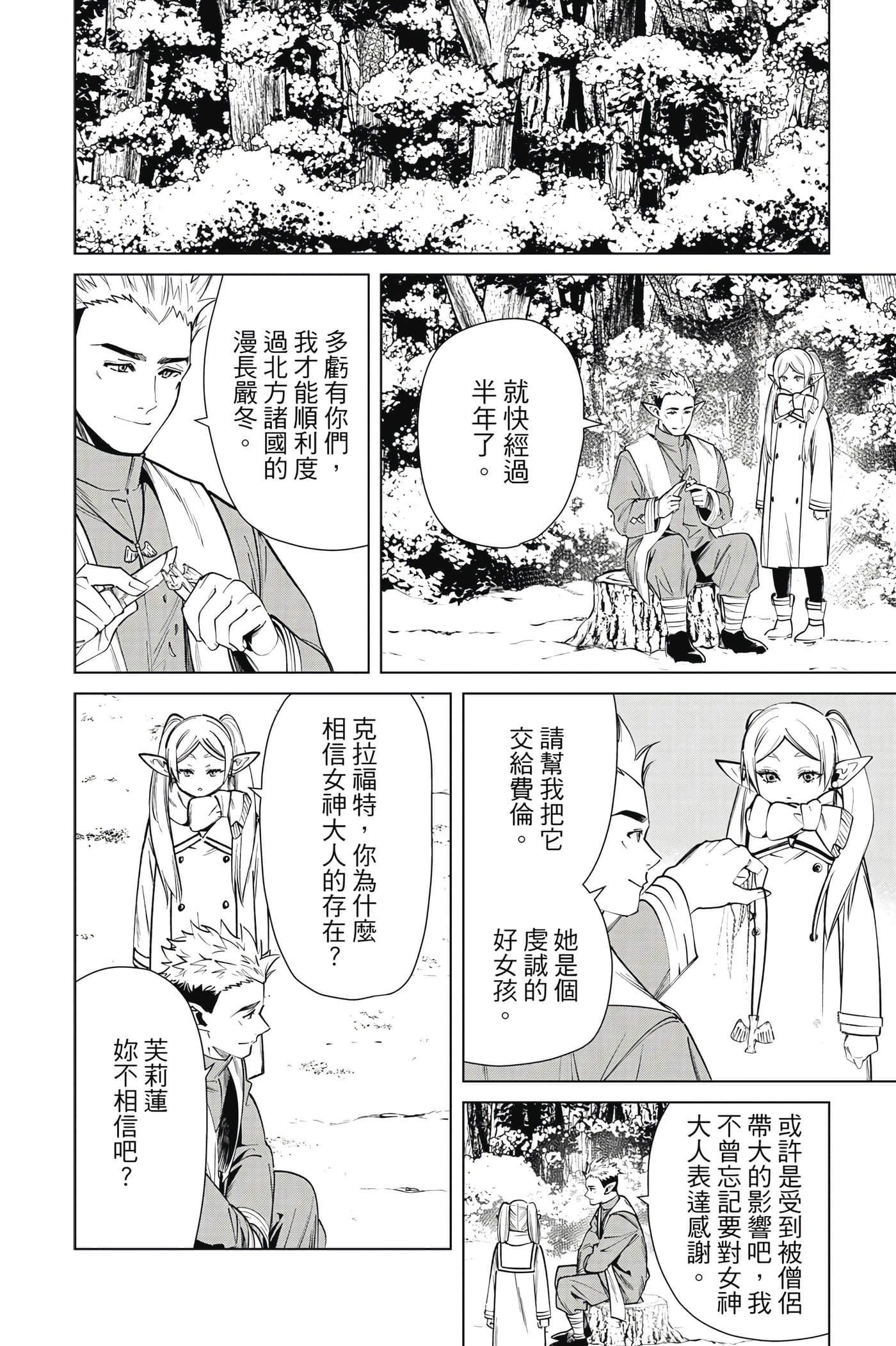 第 131 页