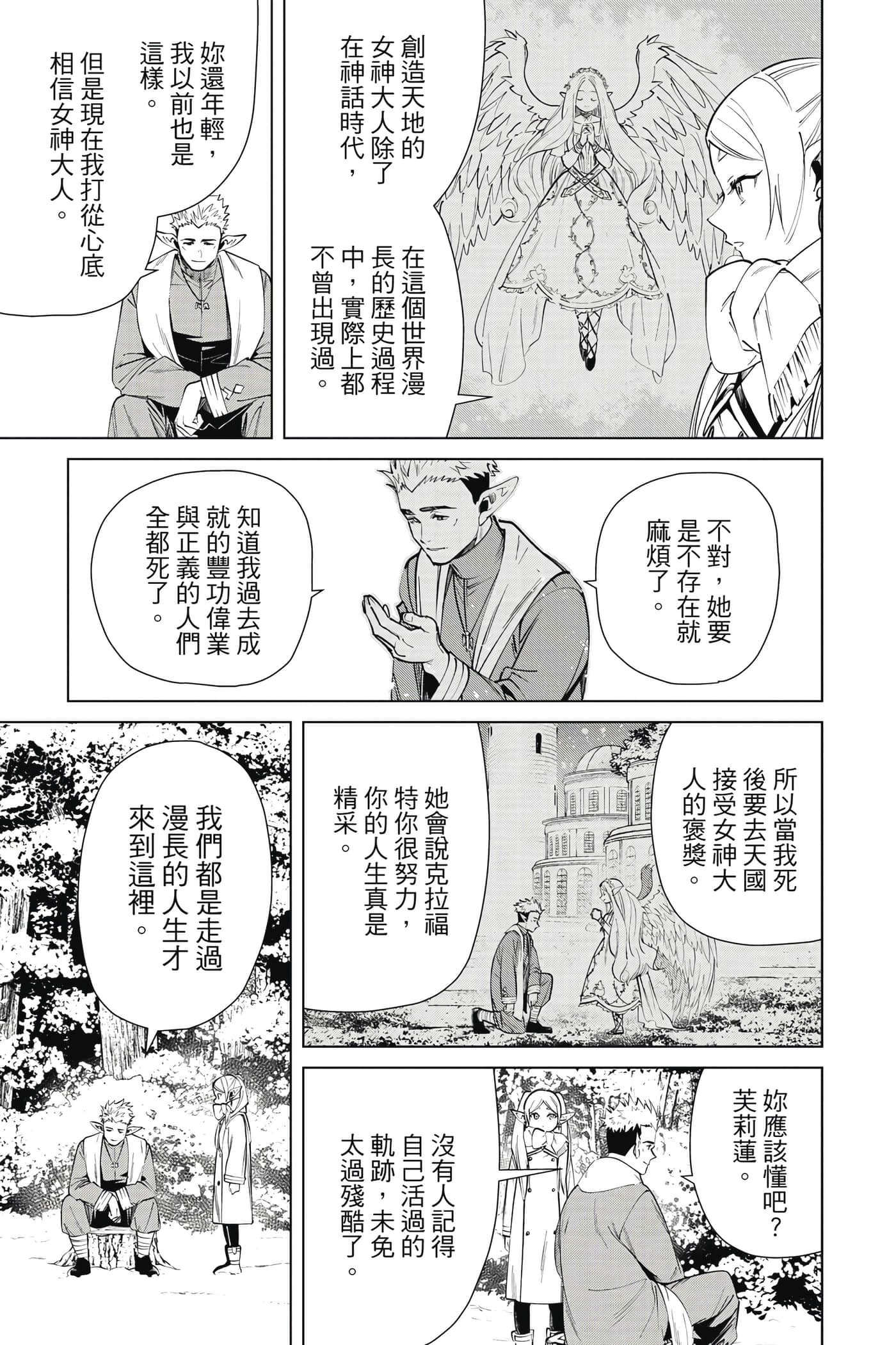 第 132 页