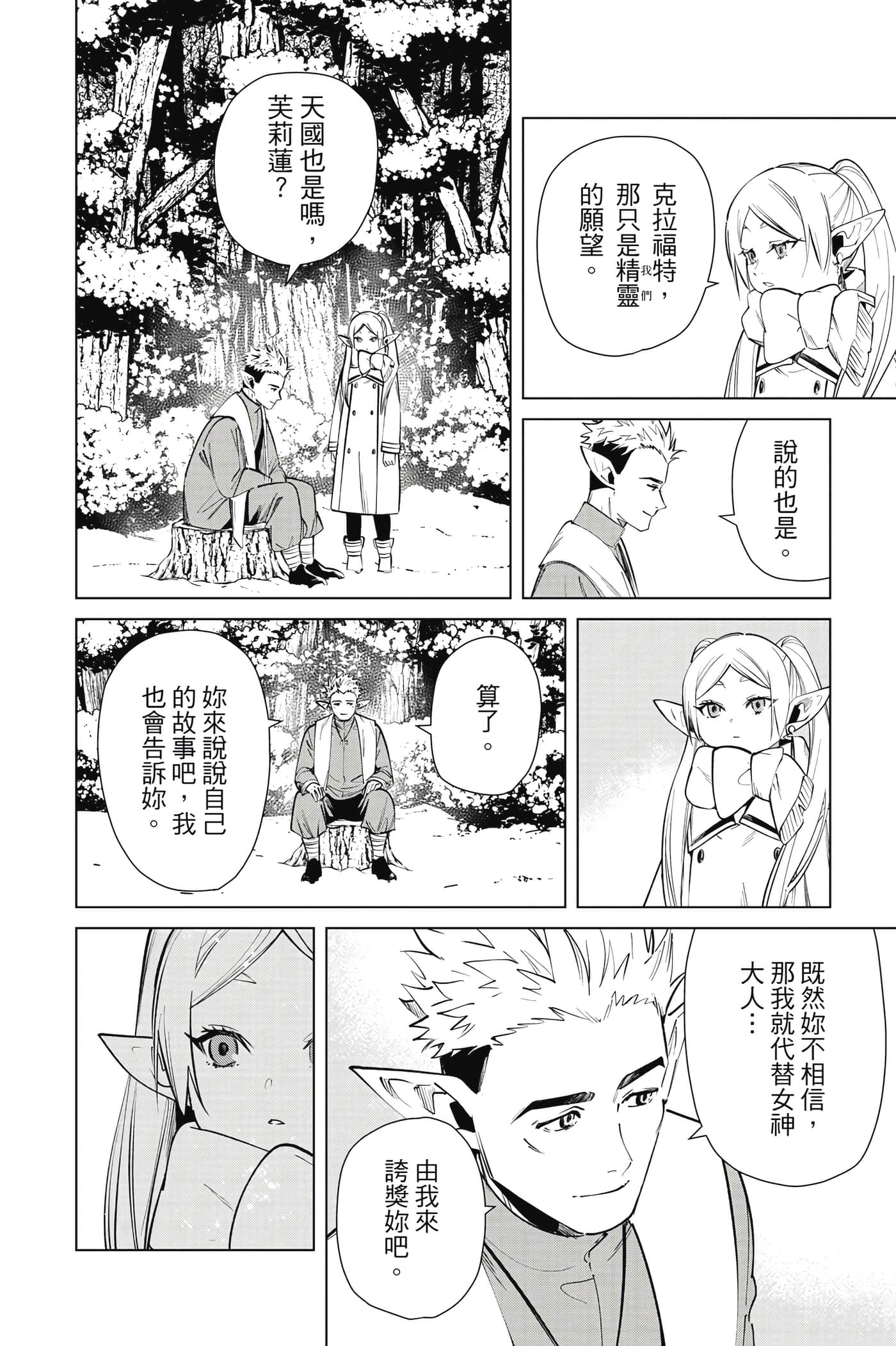 第 133 页