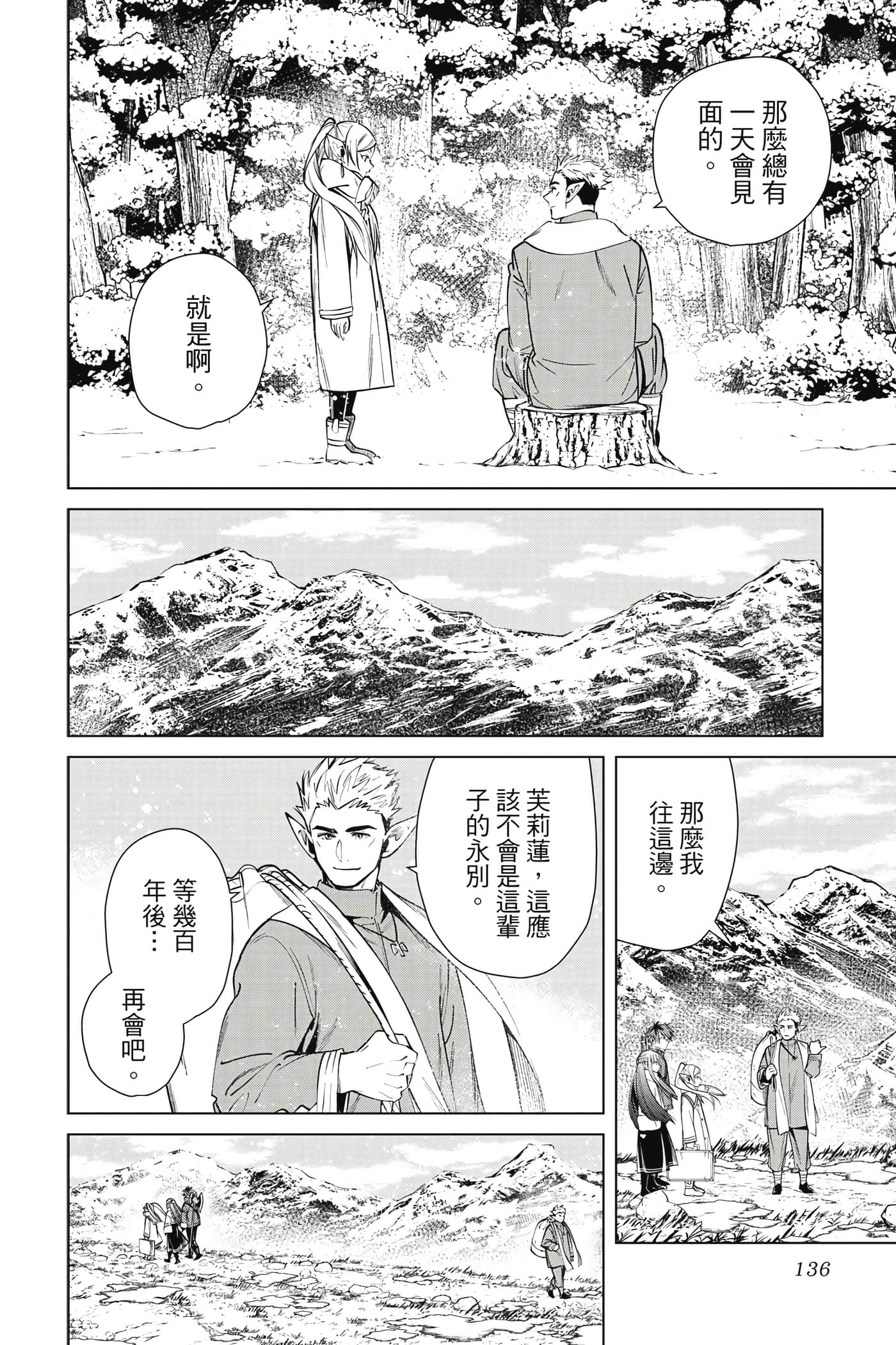 第 137 页