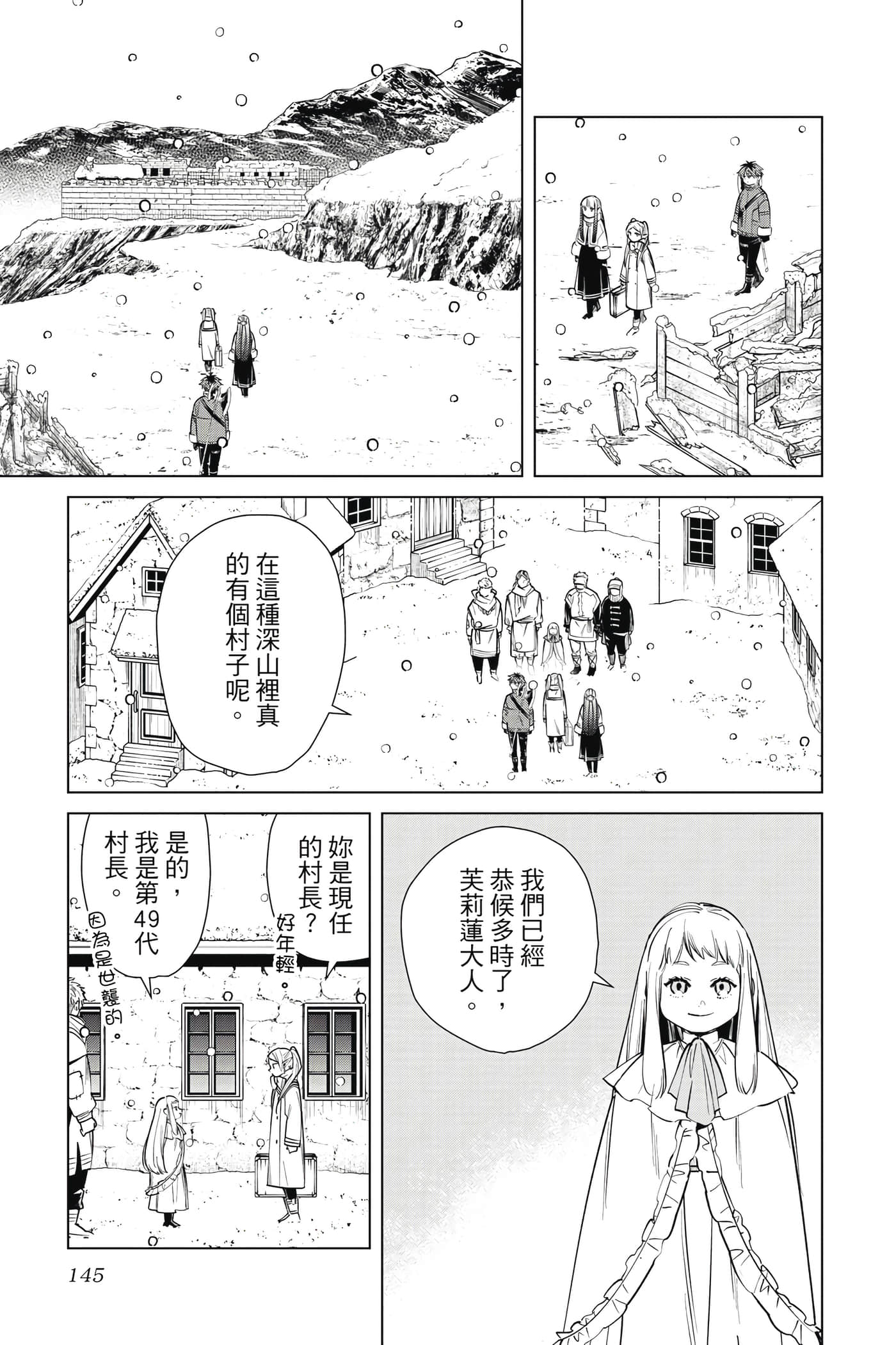 第 146 页