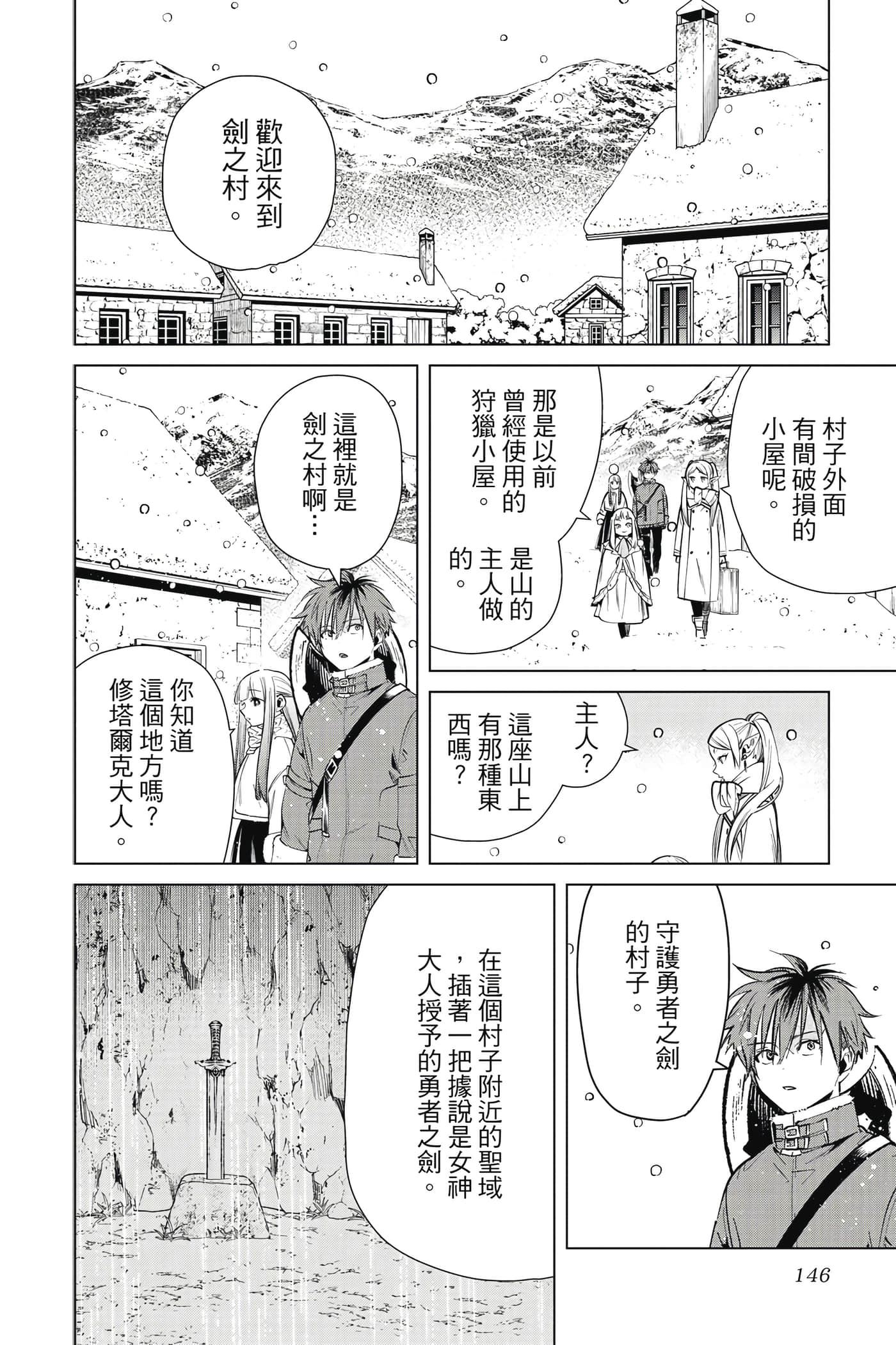 第 147 页
