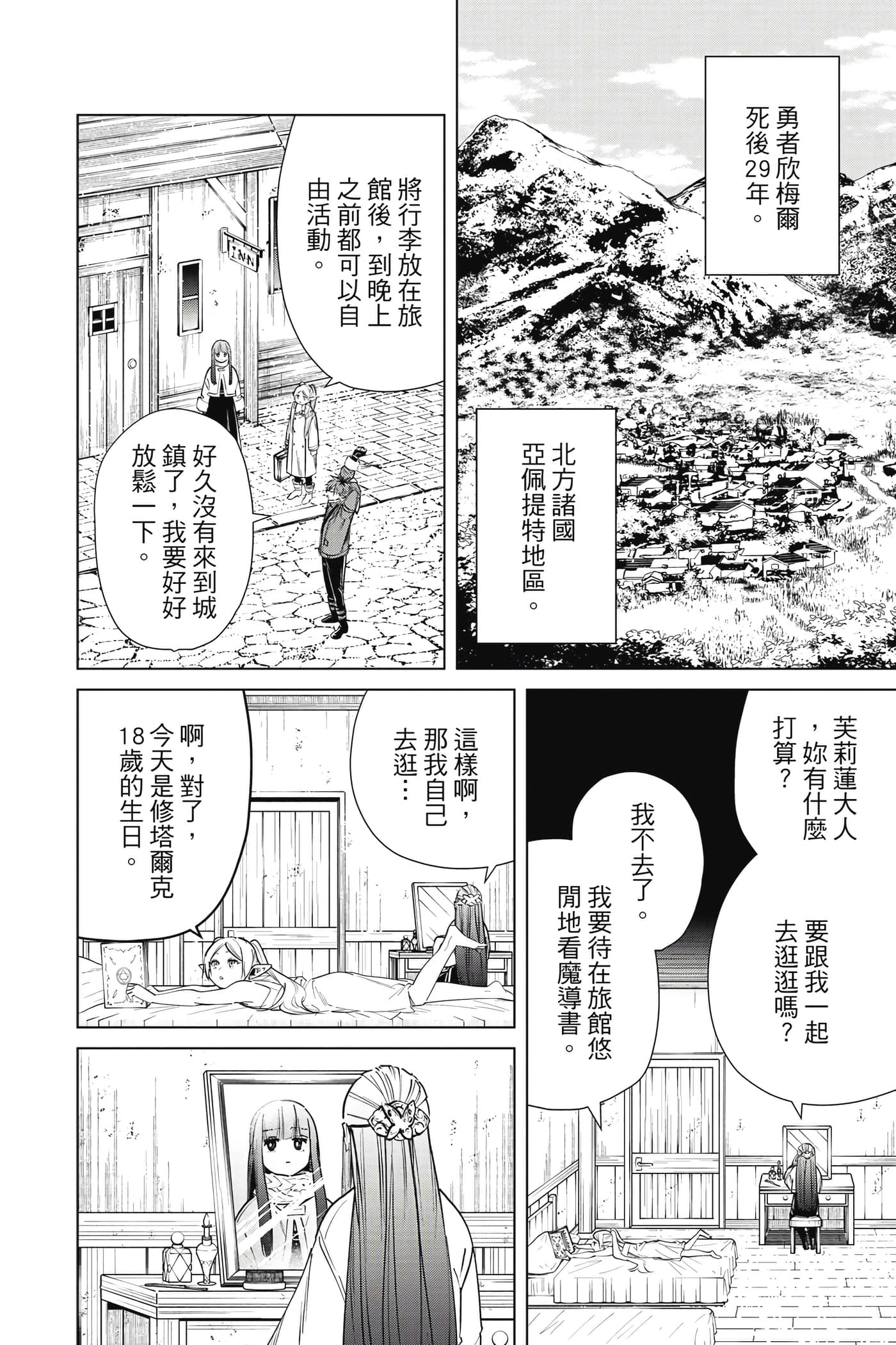 第 161 页