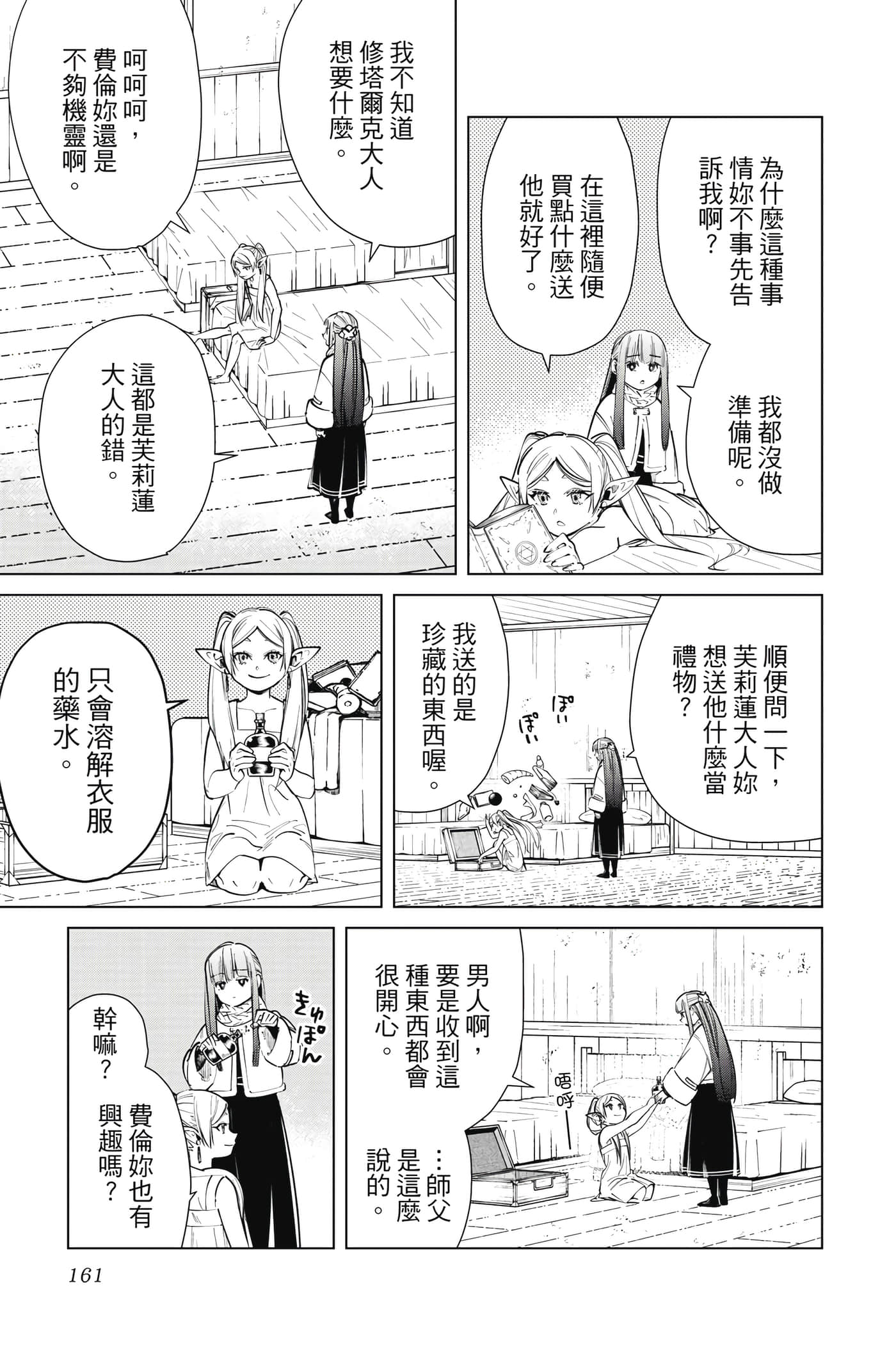 第 162 页