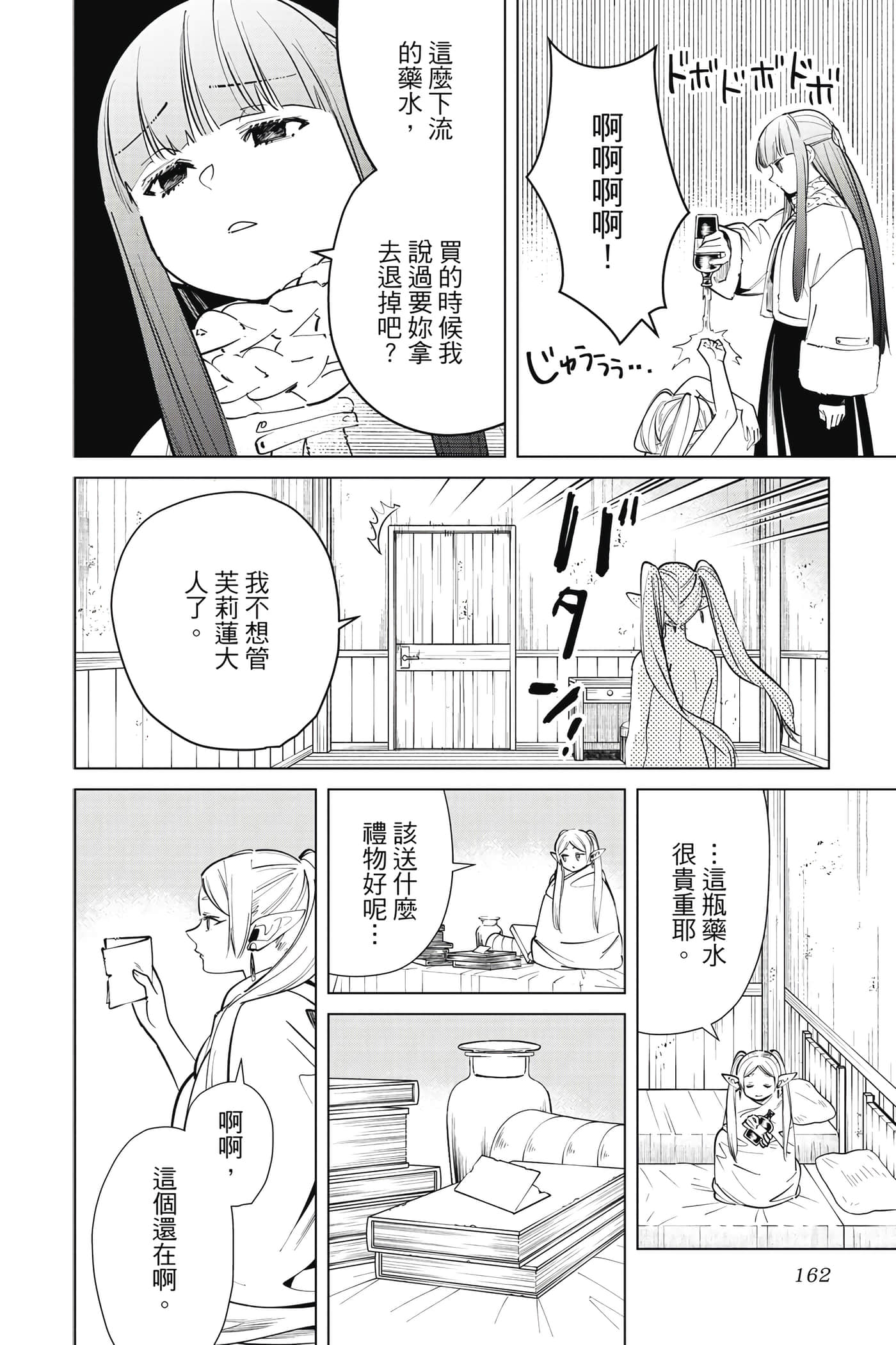 第 163 页