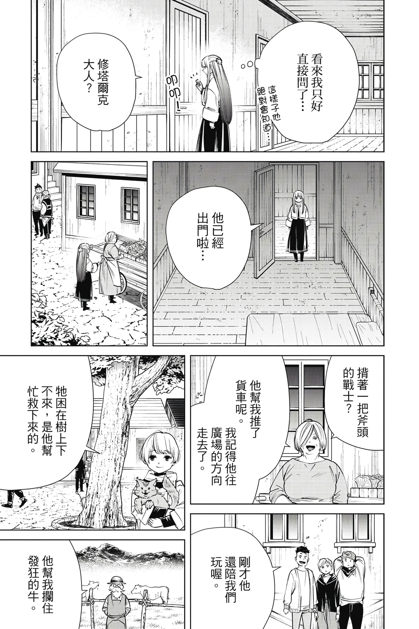 第 164 页