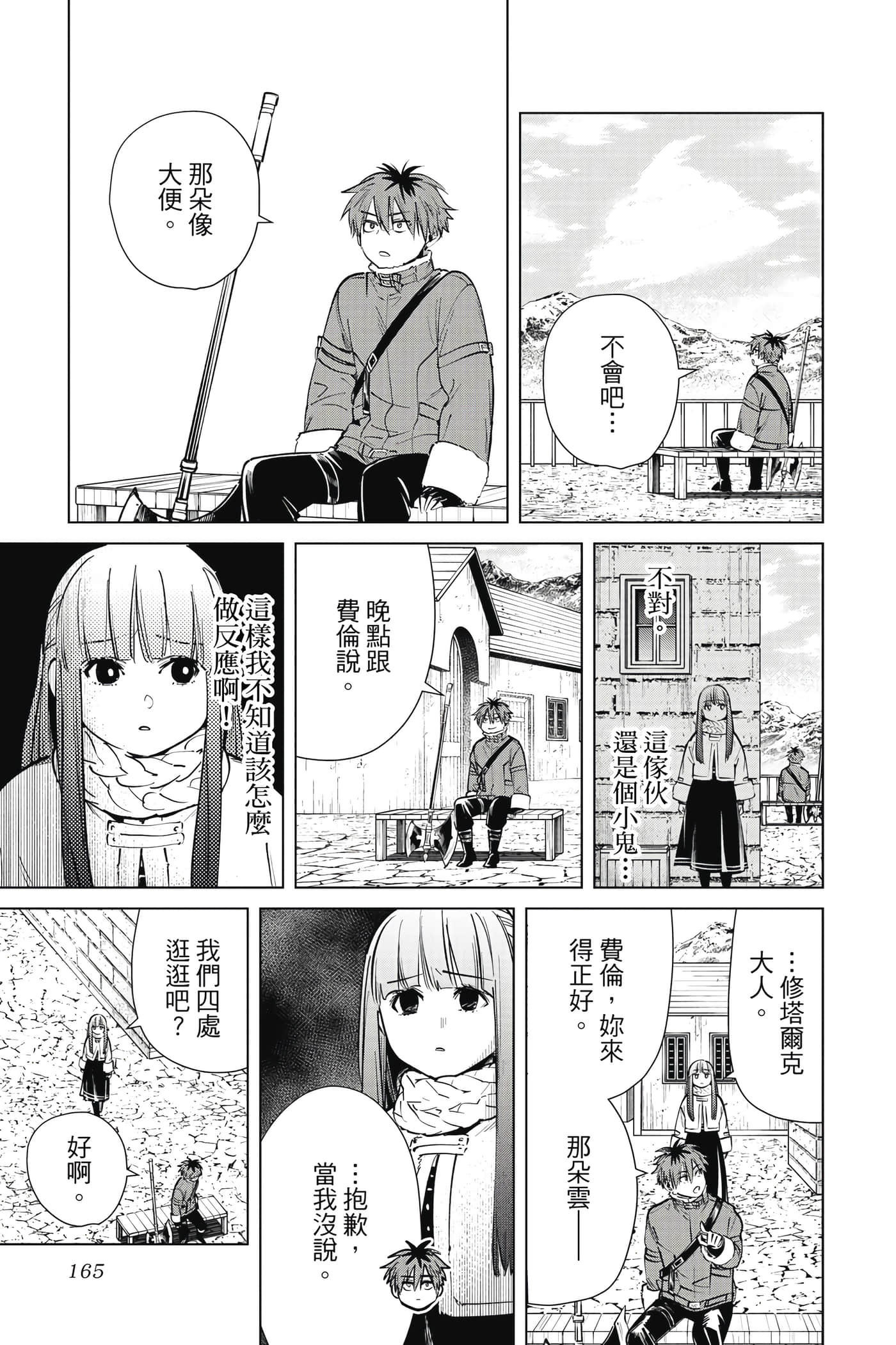 第 166 页