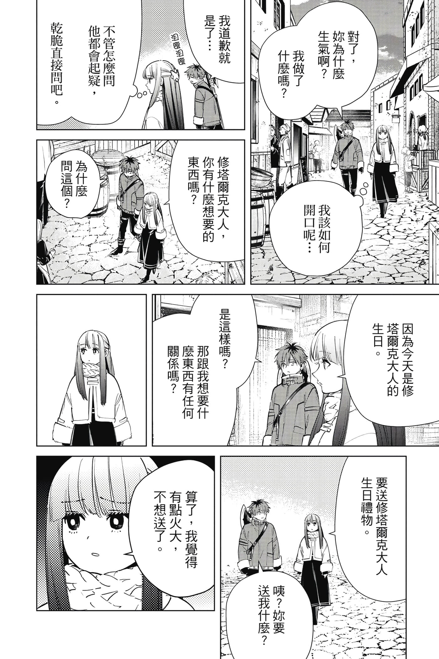 第 167 页