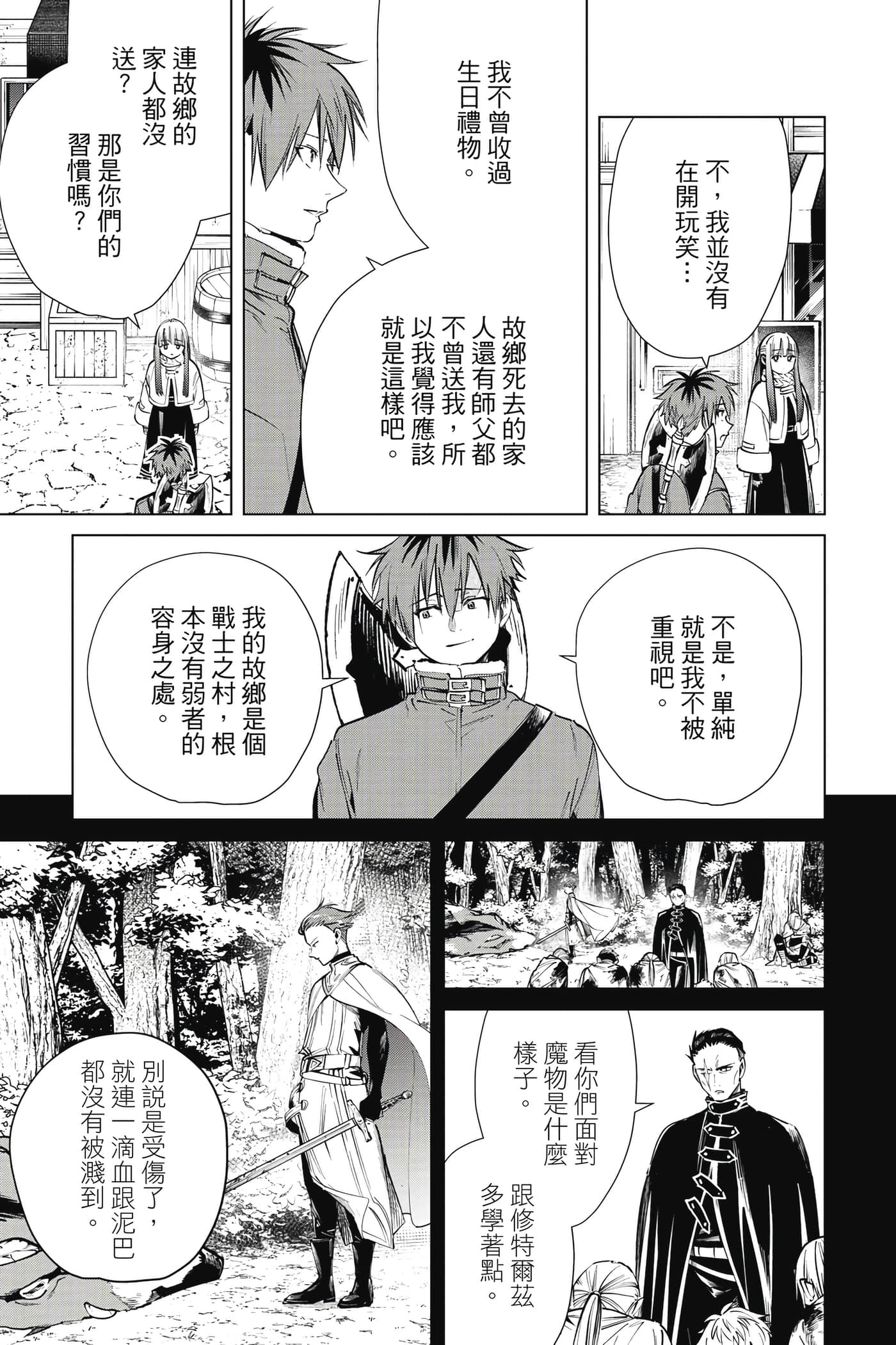 第 168 页