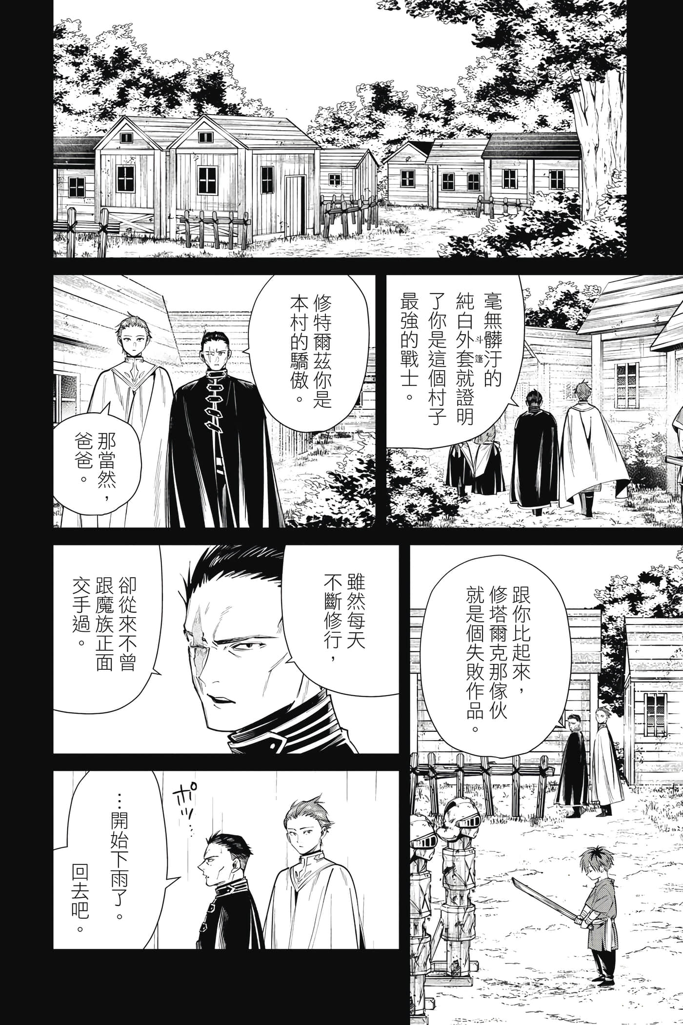 第 169 页