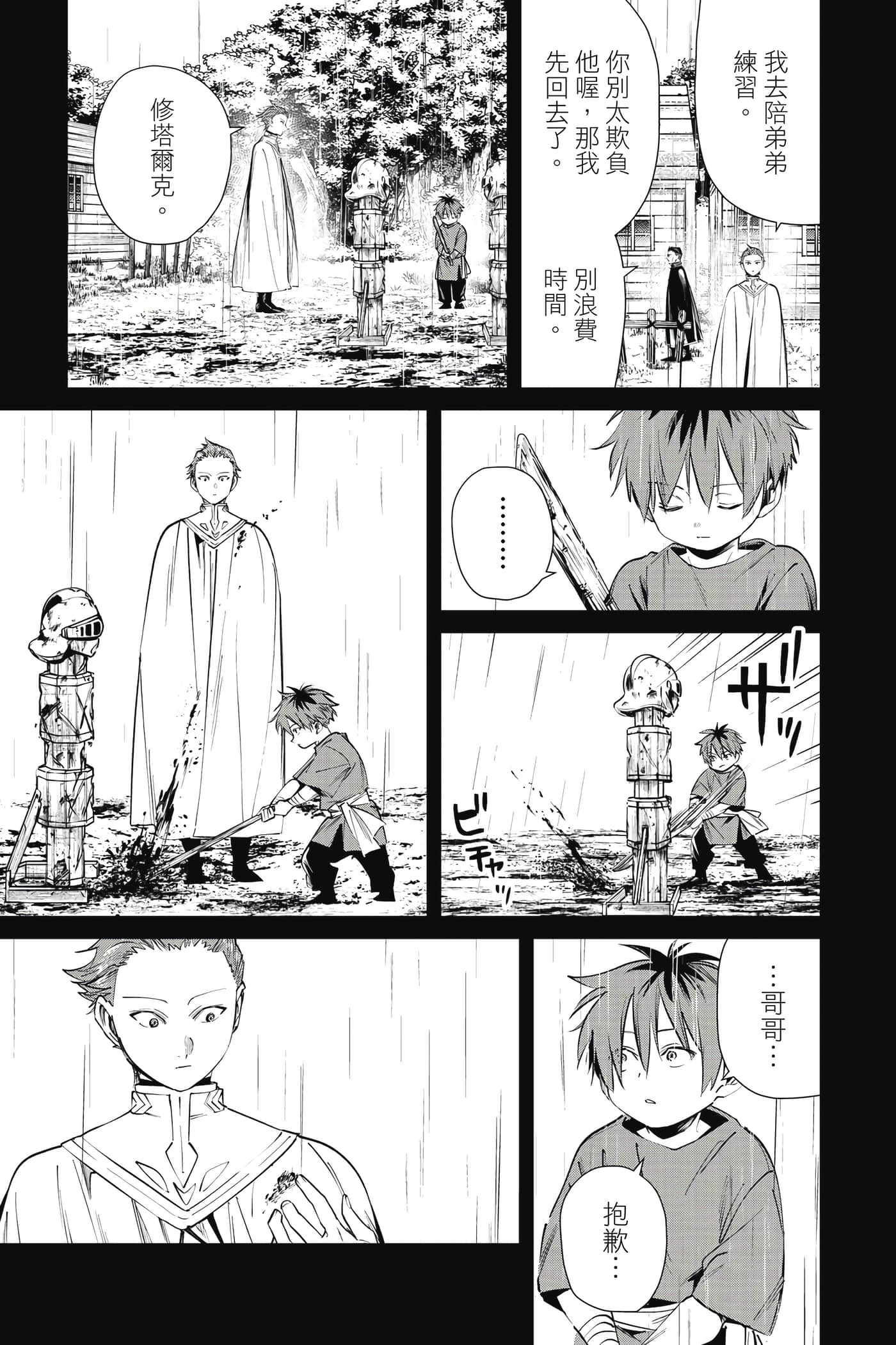 第 170 页