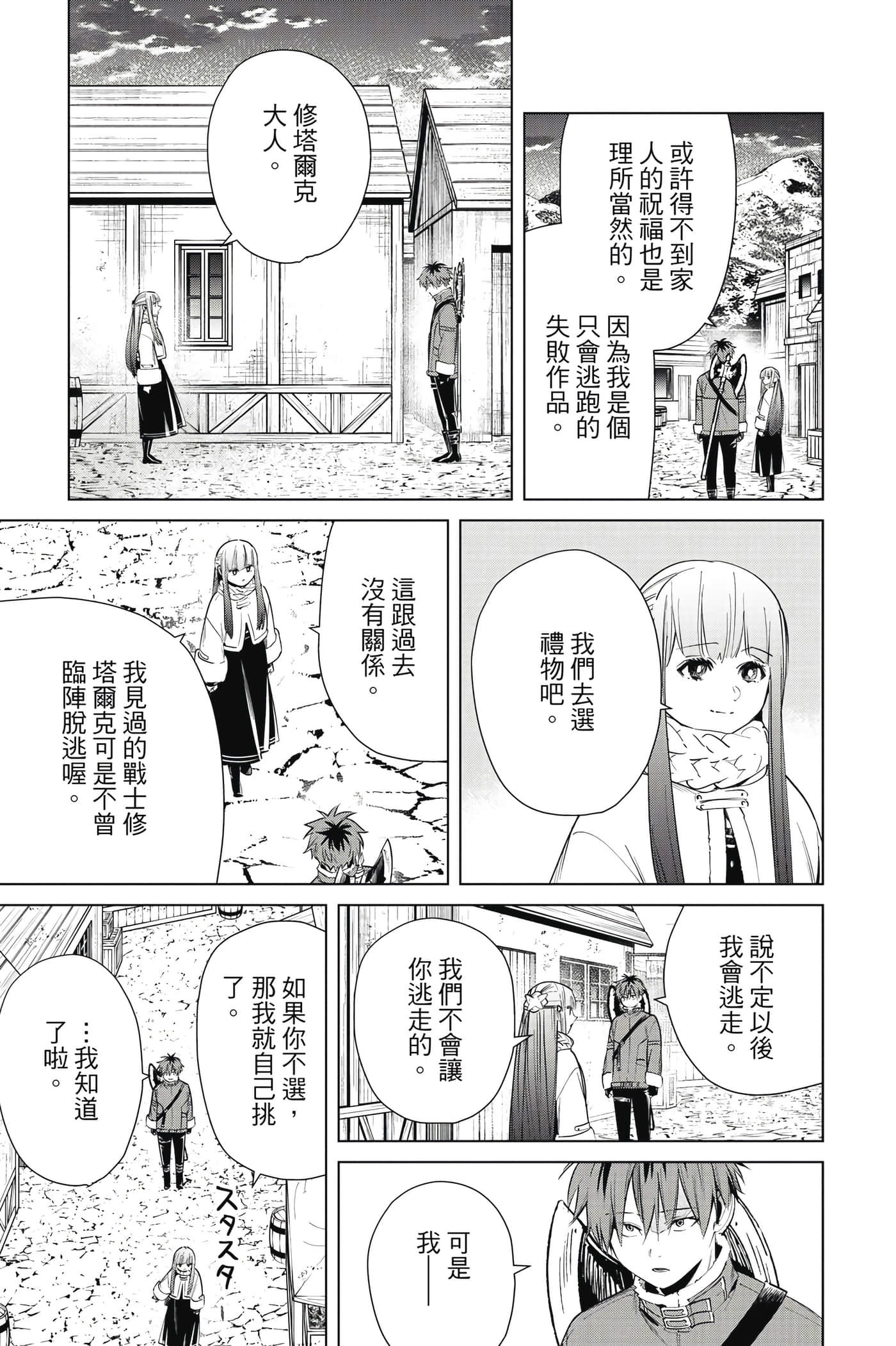 第 172 页
