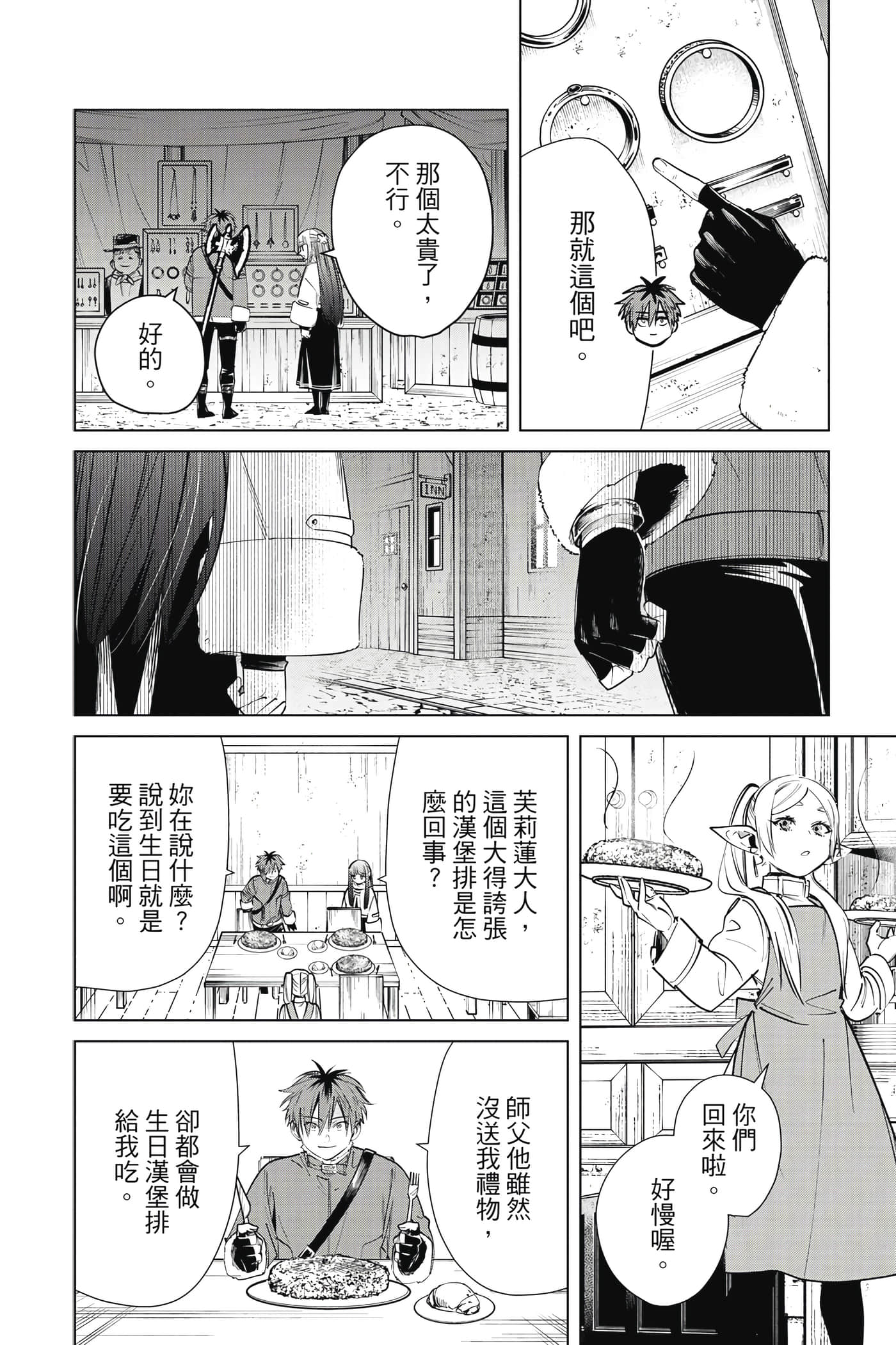 第 173 页