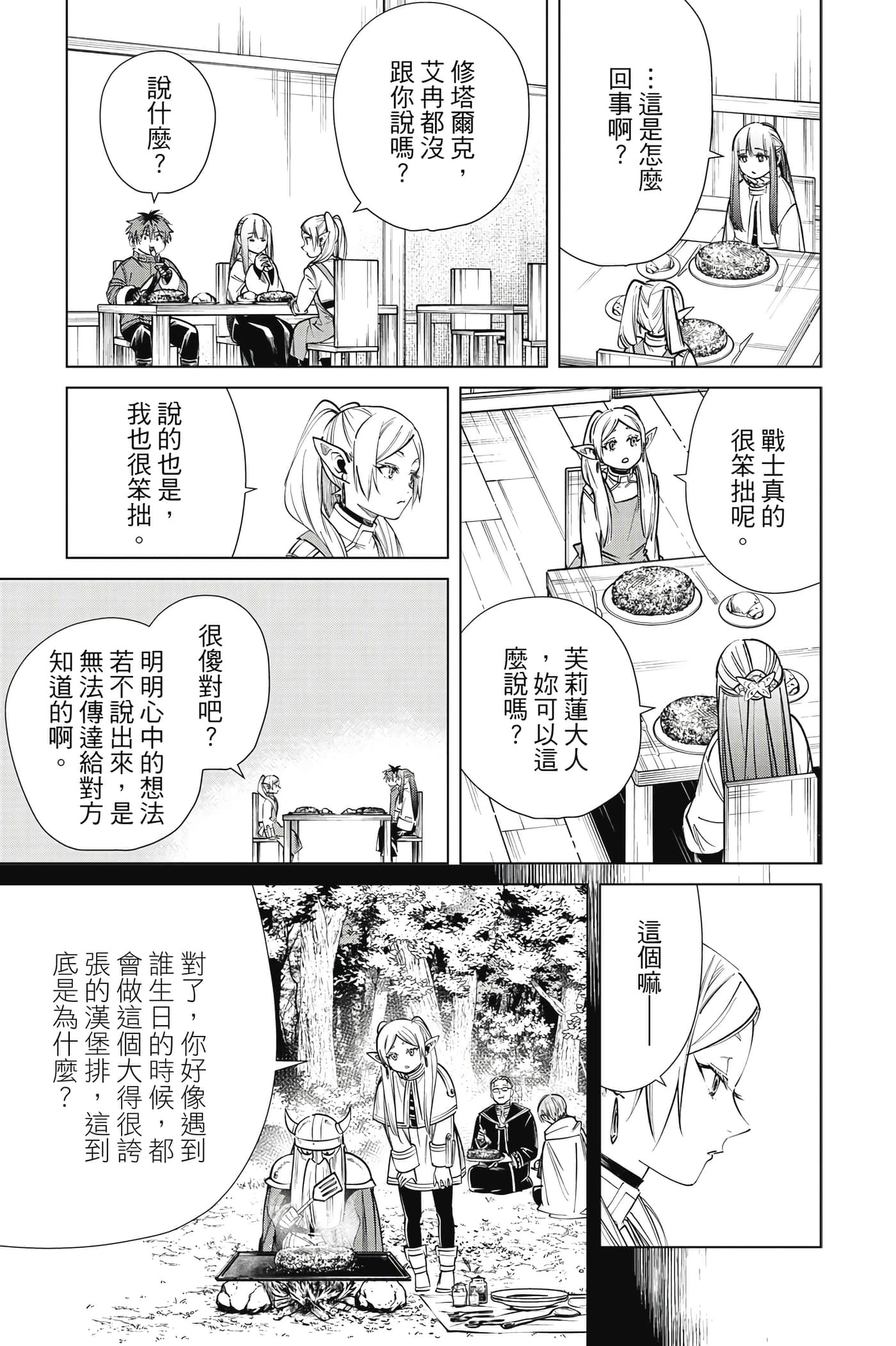 第 174 页