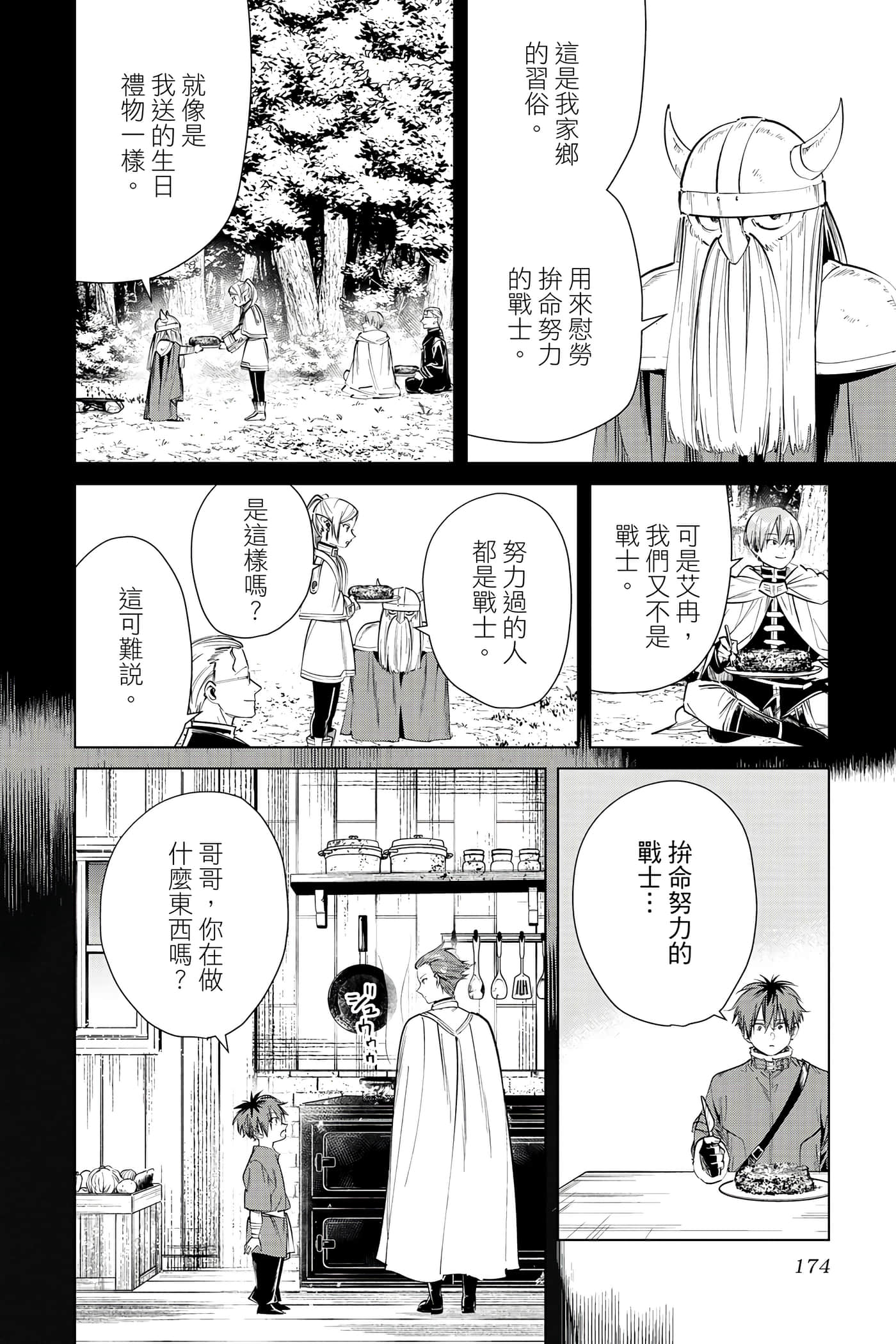第 175 页