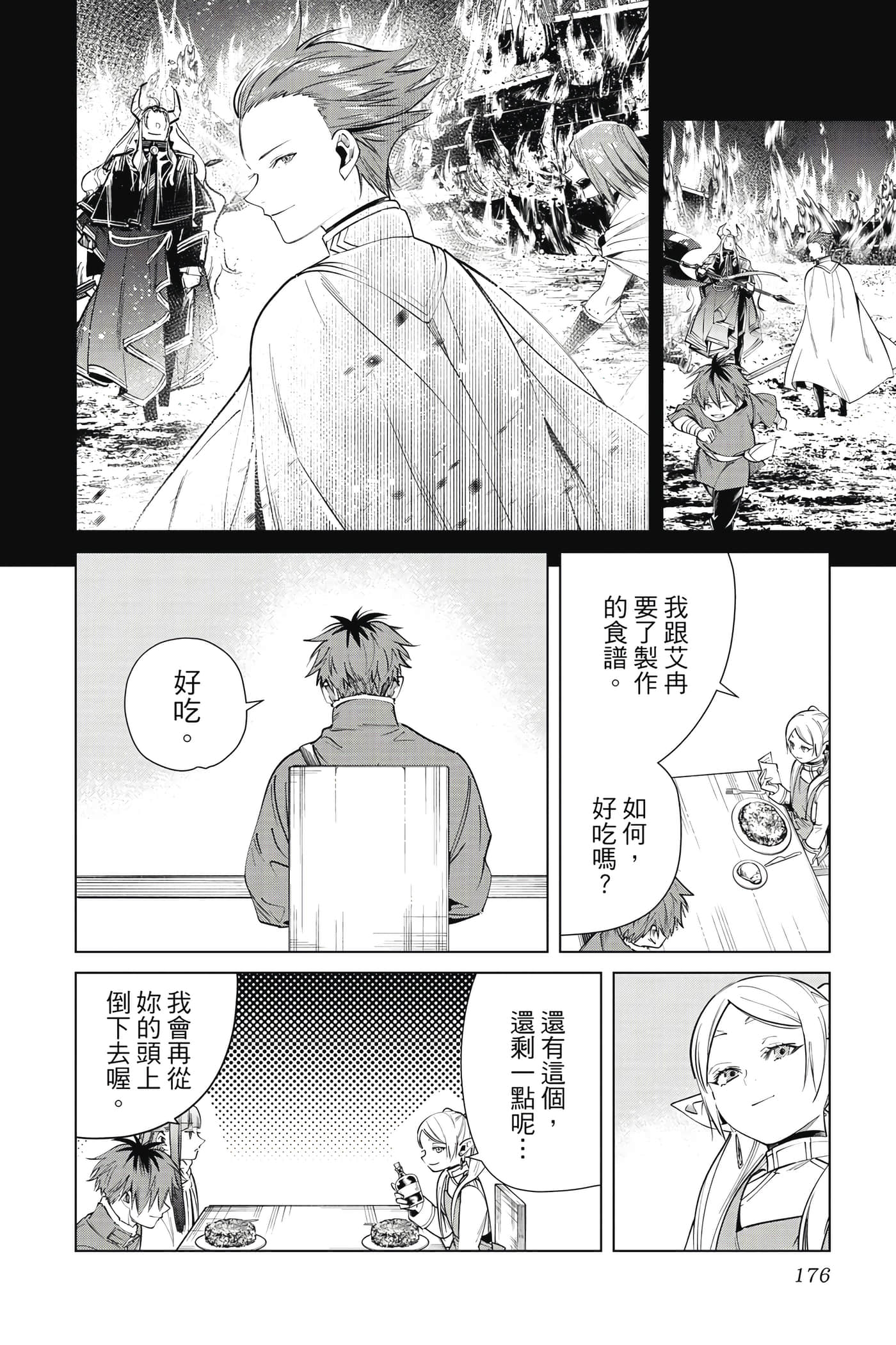 第 177 页