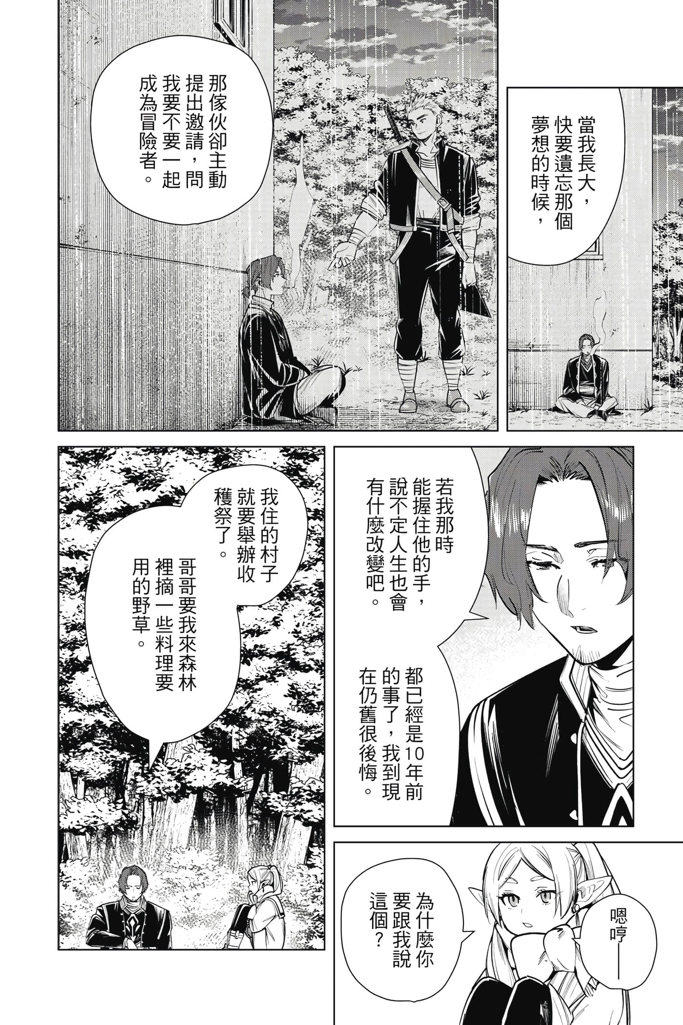 第 181 页