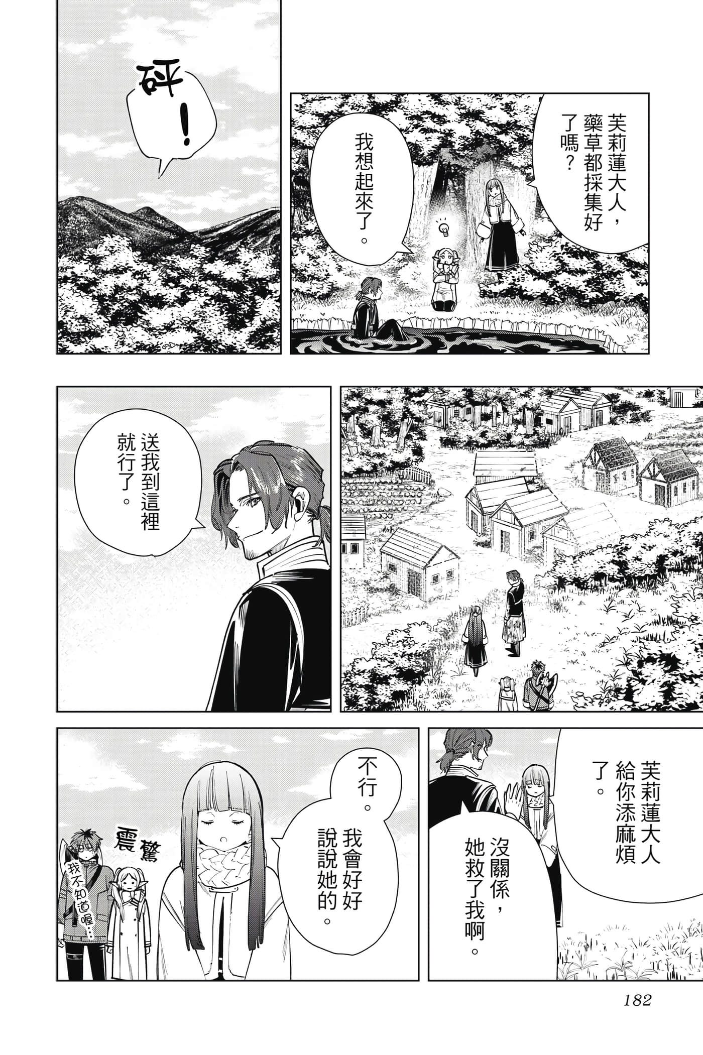 第 183 页
