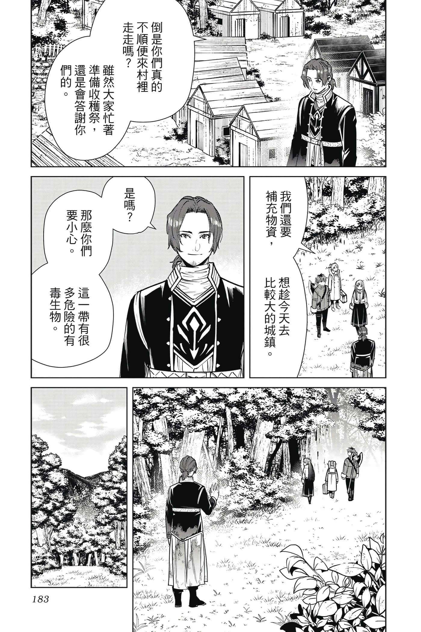 第 184 页