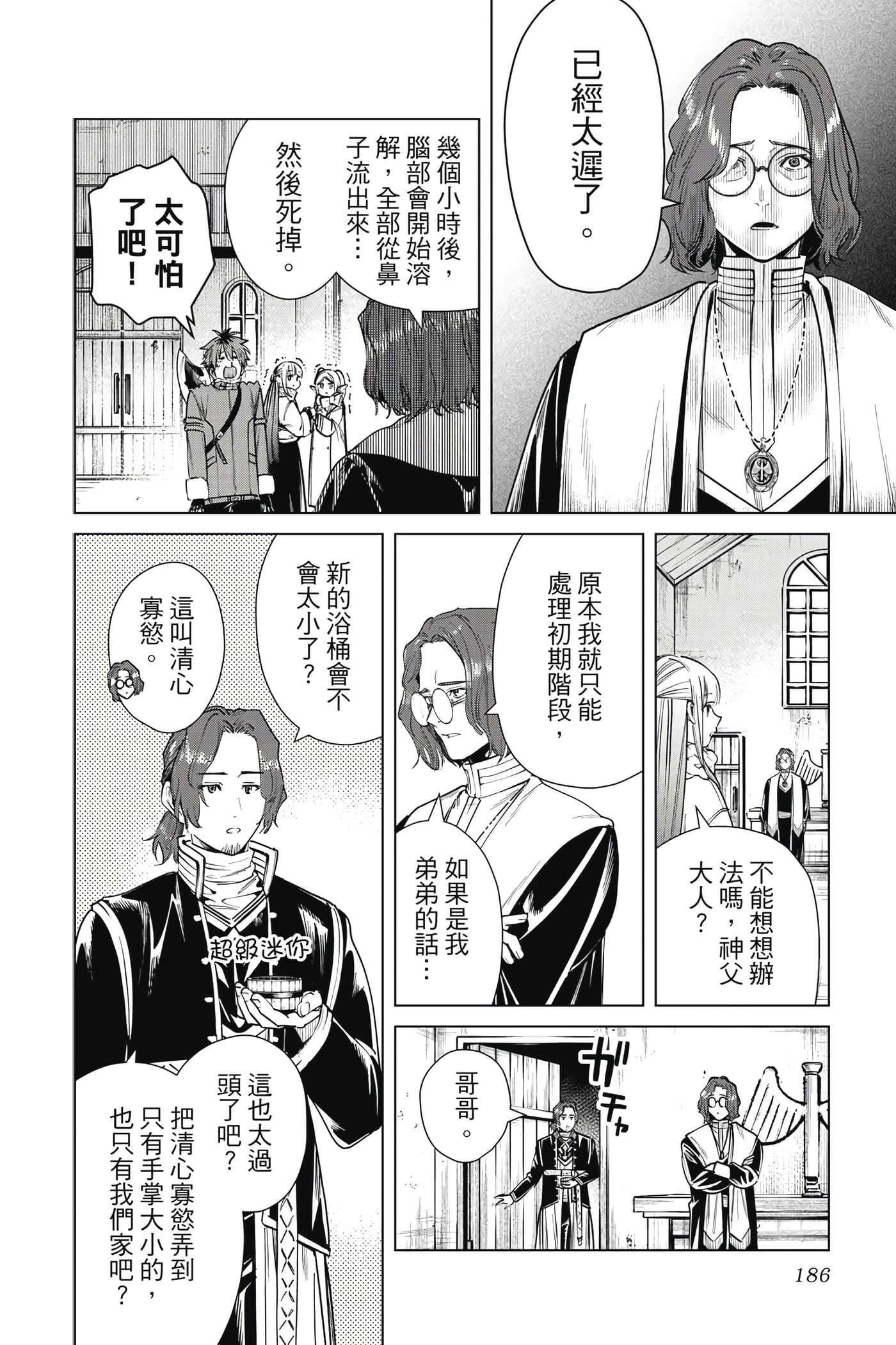 第 187 页
