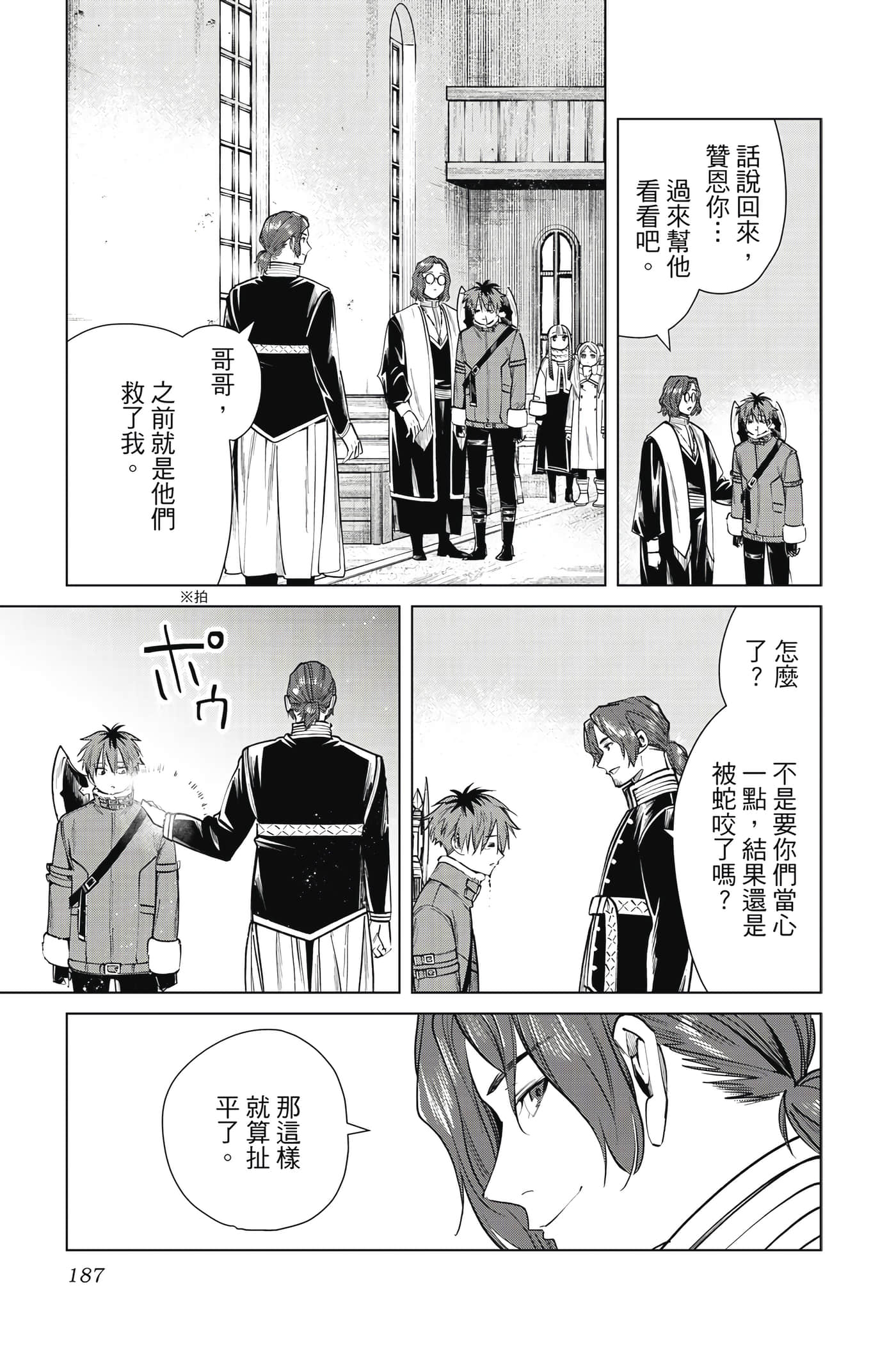 第 188 页
