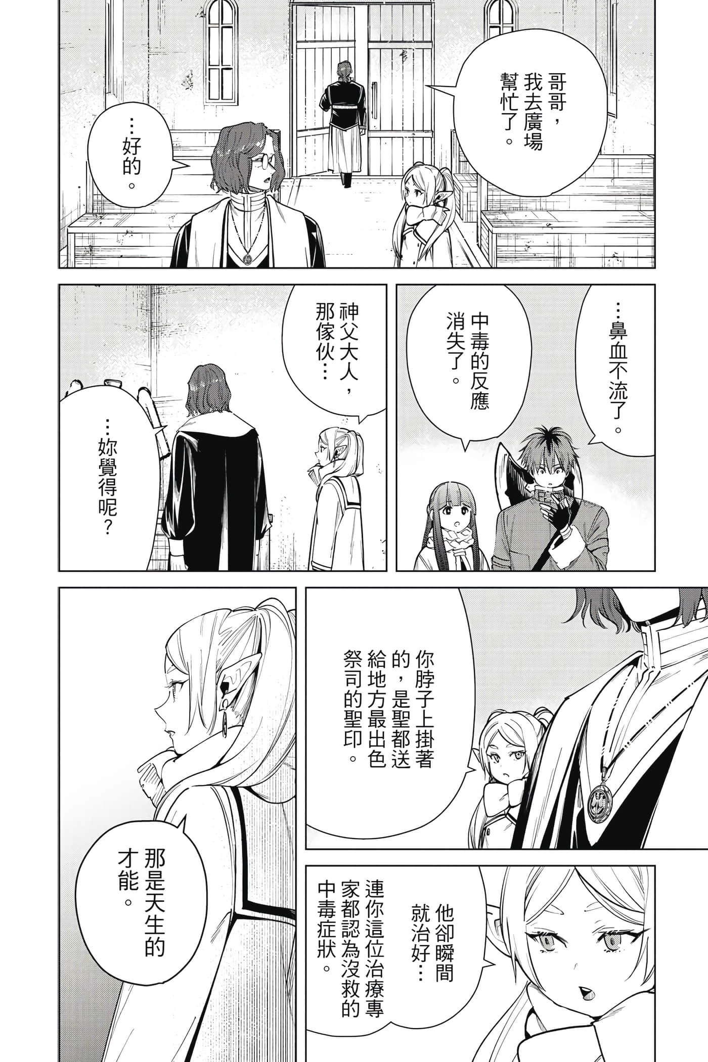 第 189 页