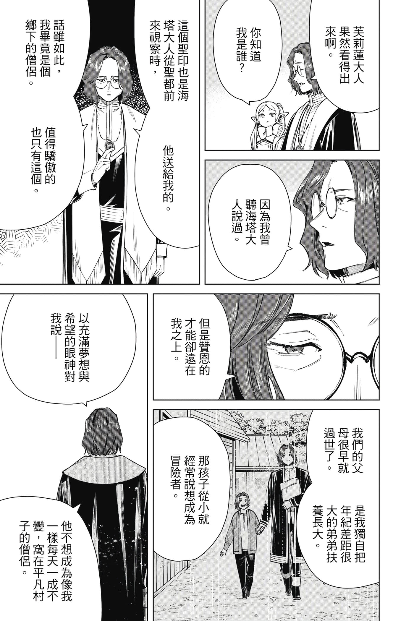第 190 页