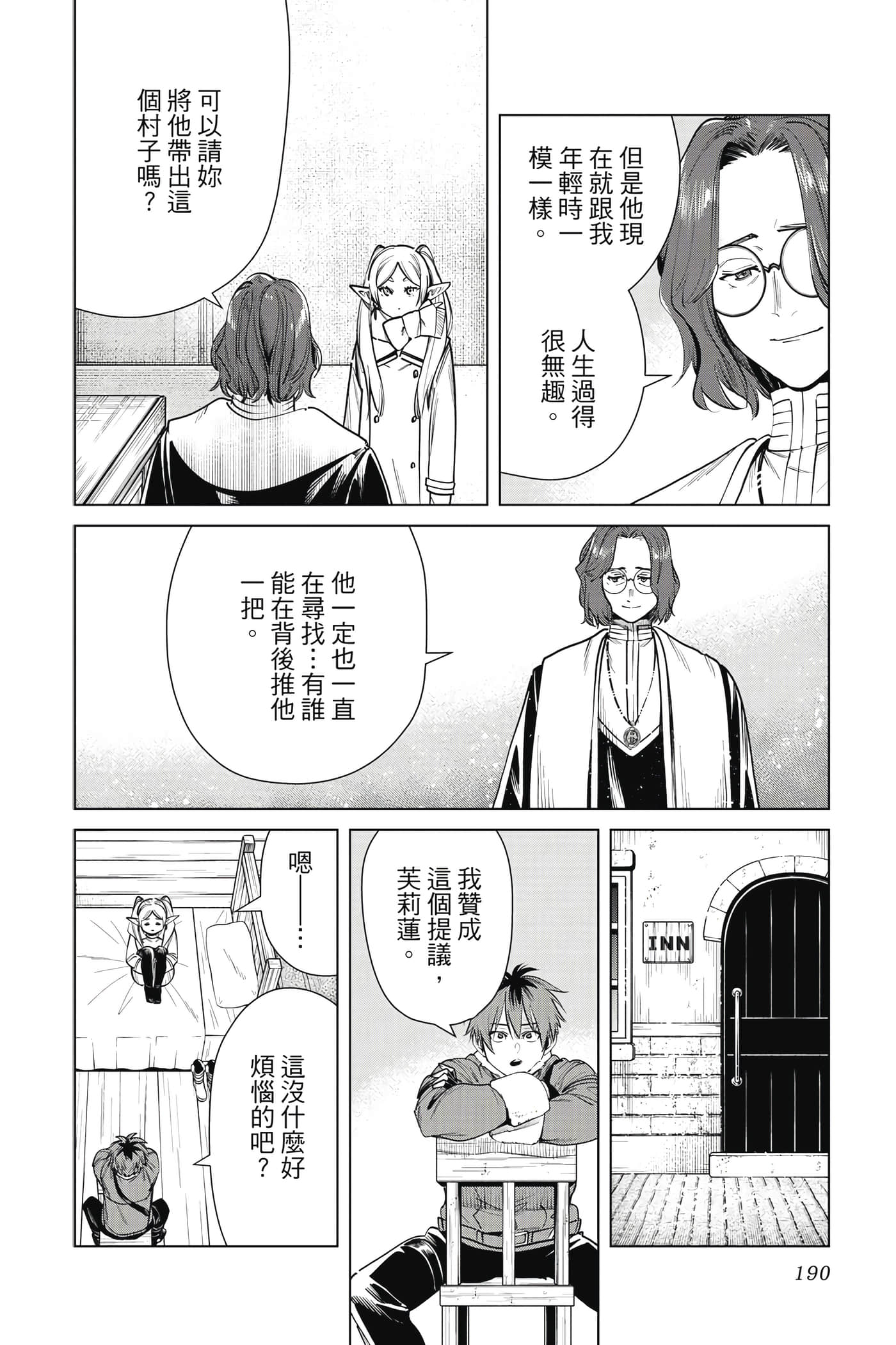第 191 页