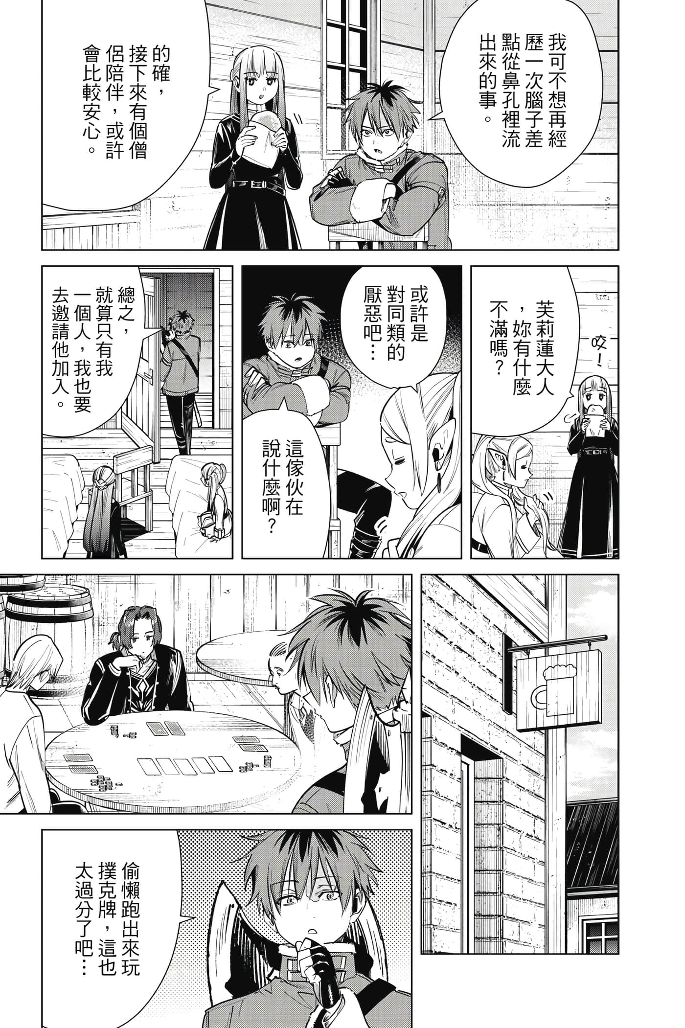 第 192 页