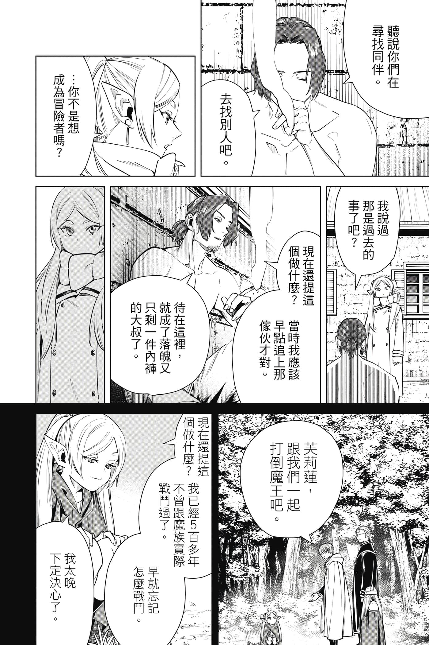 第 195 页