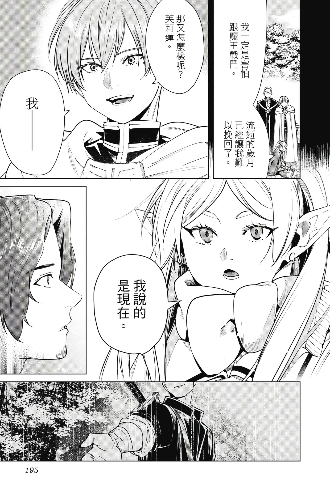 第 196 页