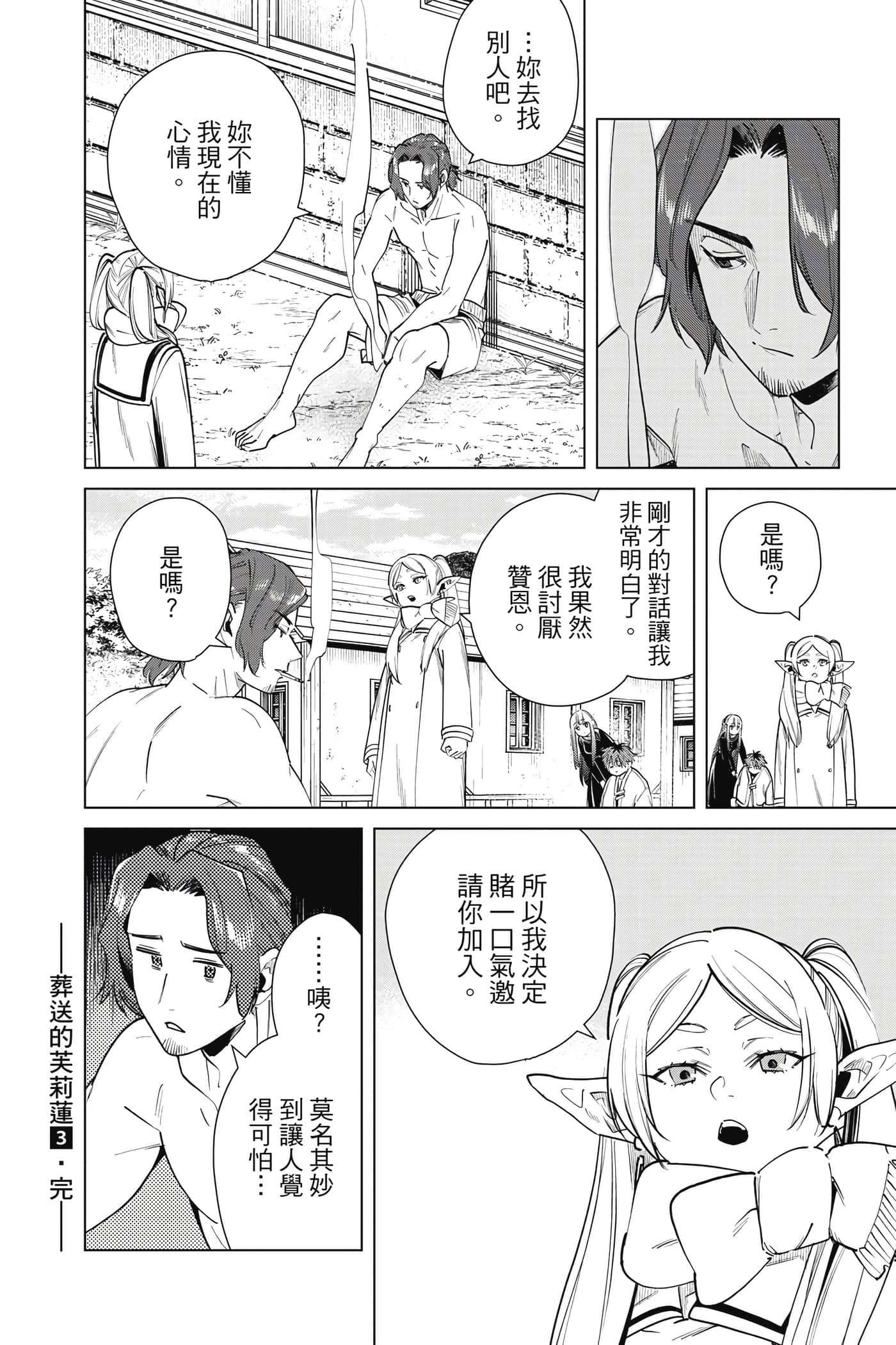 第 197 页