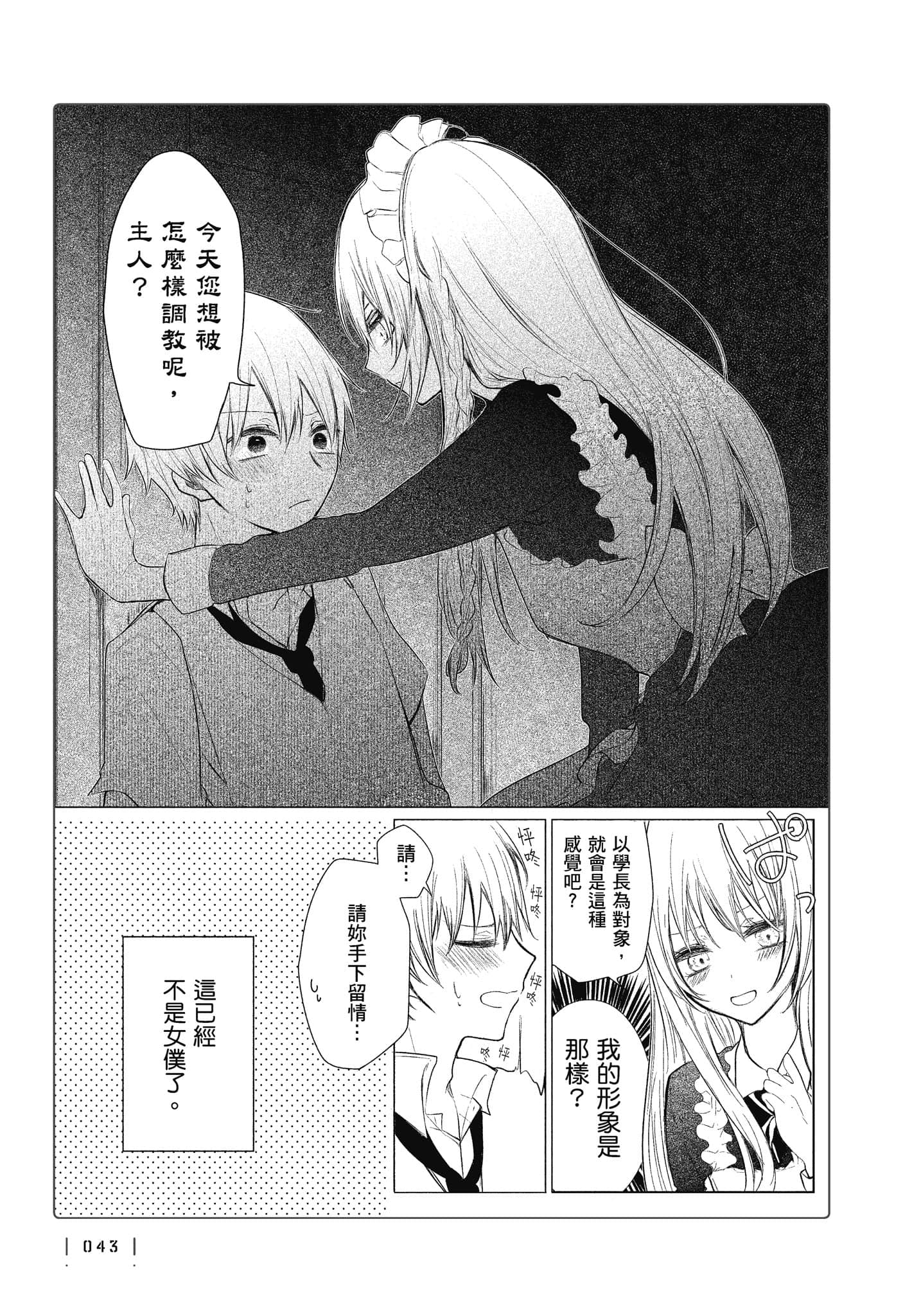 Page 44